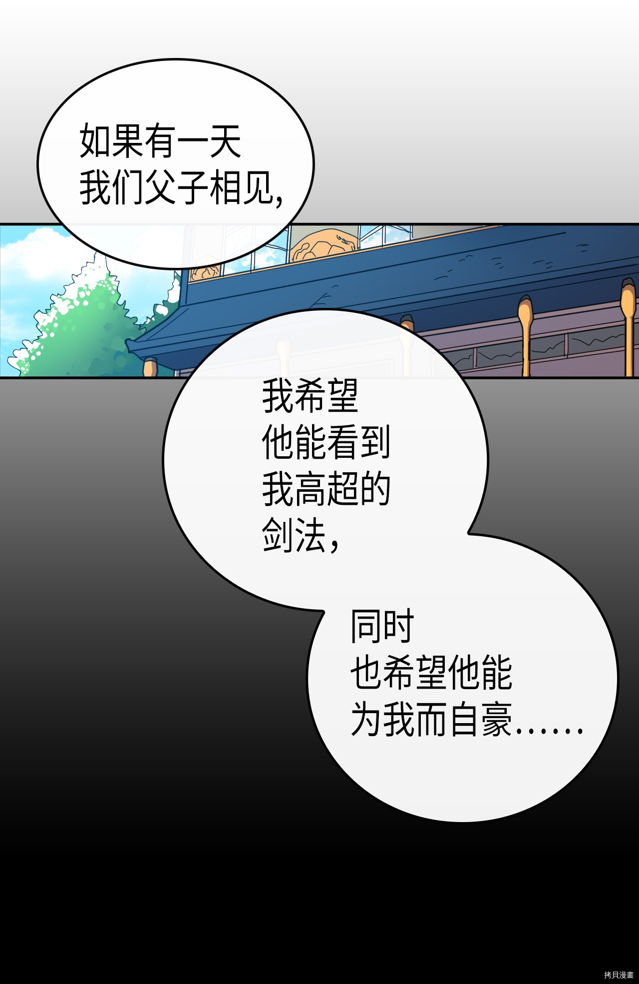 归还者的魔法要特别[拷贝漫画]韩漫全集-第17话无删减无遮挡章节图片 