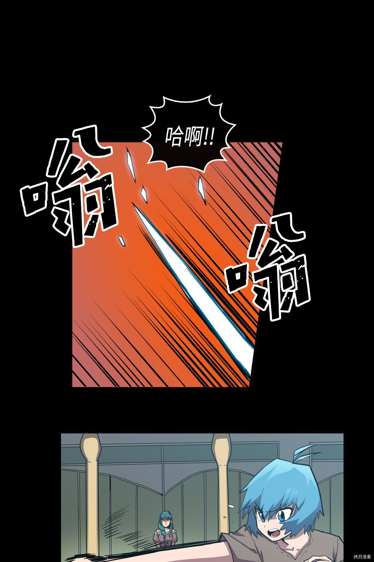 归还者的魔法要特别[拷贝漫画]韩漫全集-第17话无删减无遮挡章节图片 
