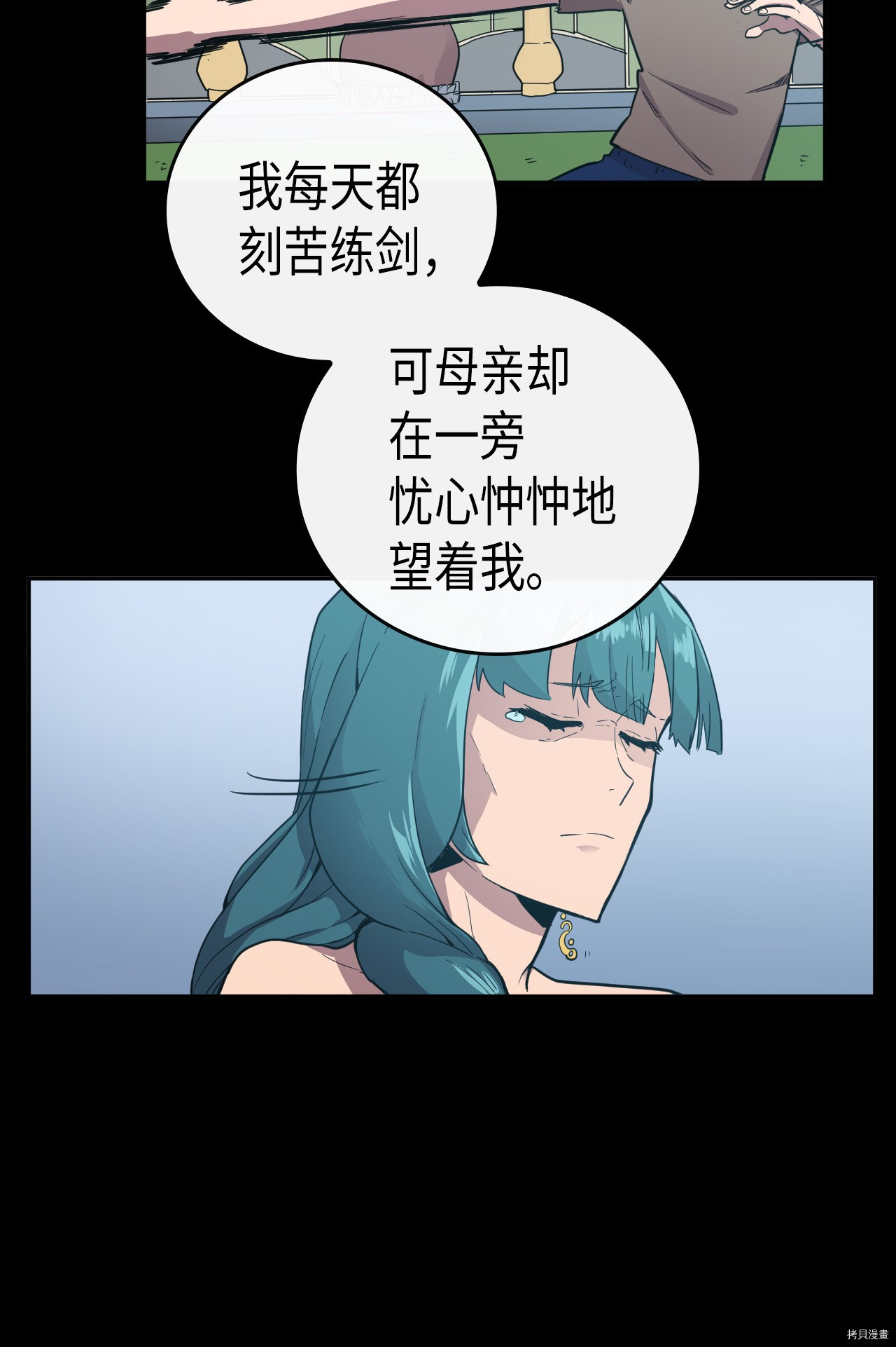 归还者的魔法要特别[拷贝漫画]韩漫全集-第17话无删减无遮挡章节图片 