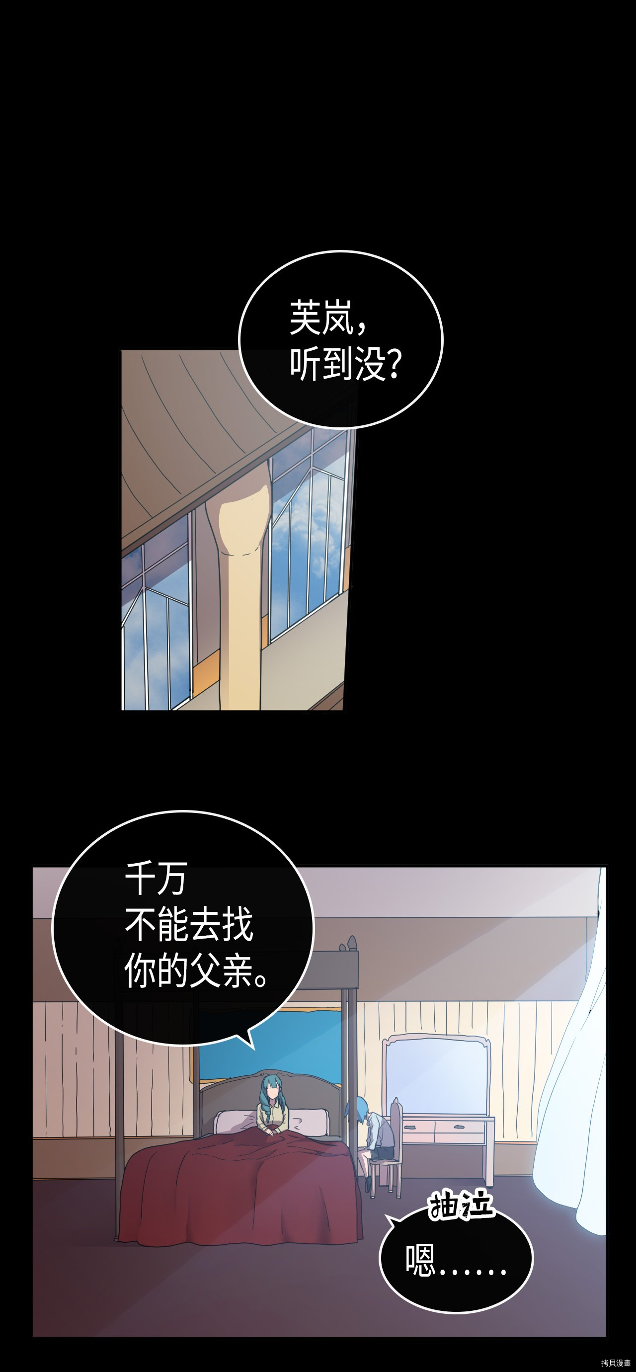归还者的魔法要特别[拷贝漫画]韩漫全集-第17话无删减无遮挡章节图片 