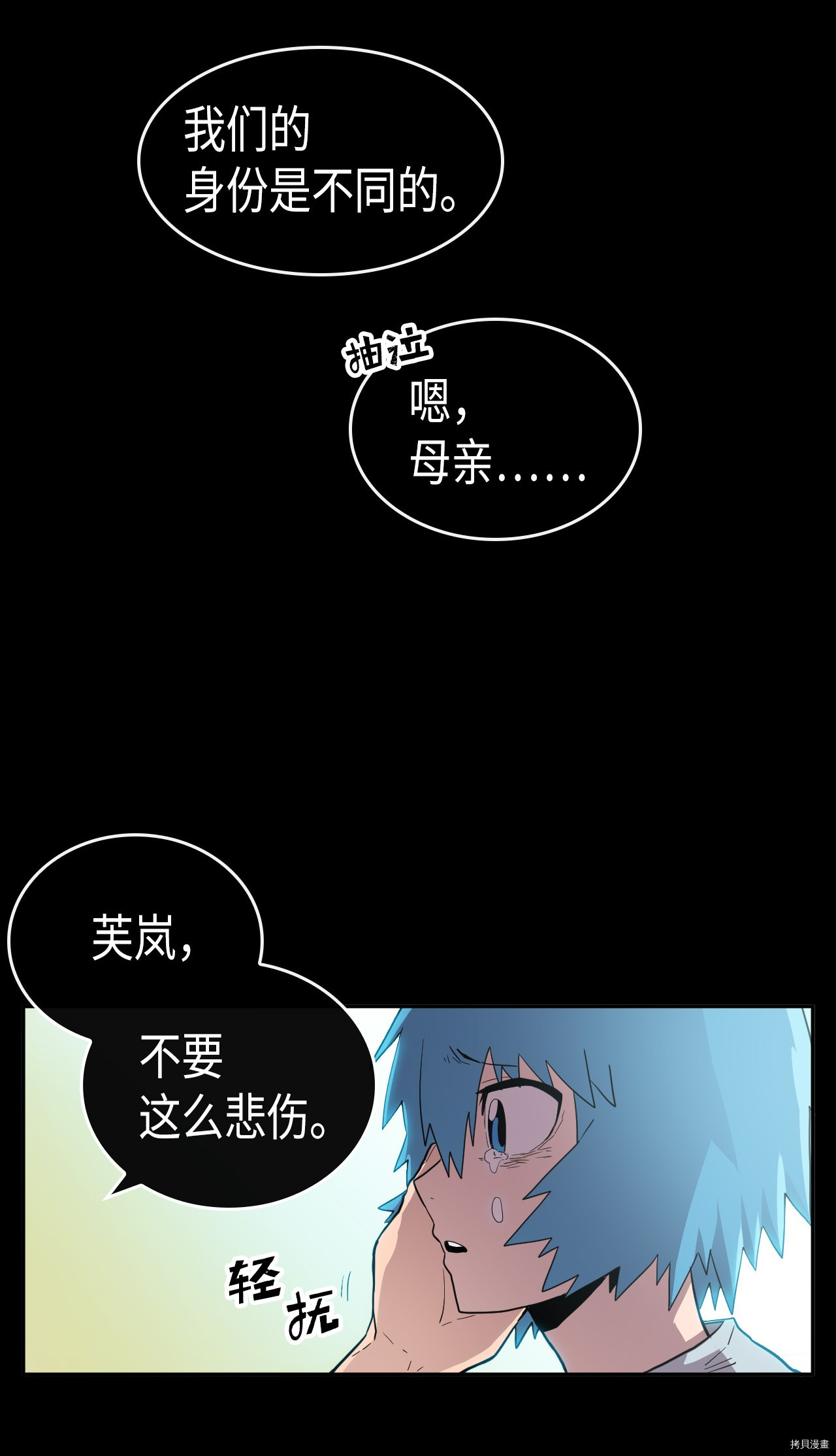 归还者的魔法要特别[拷贝漫画]韩漫全集-第17话无删减无遮挡章节图片 