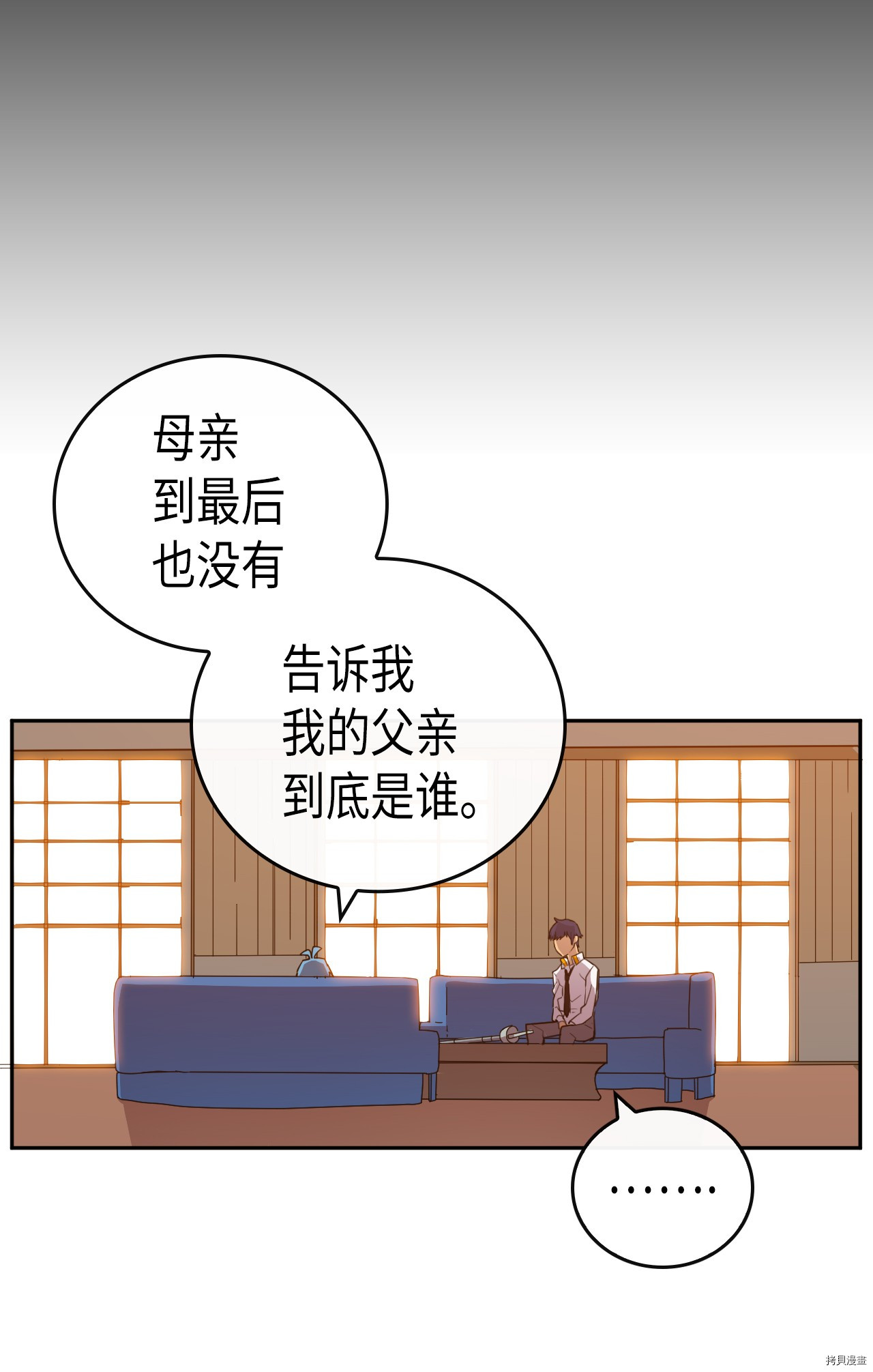 归还者的魔法要特别[拷贝漫画]韩漫全集-第17话无删减无遮挡章节图片 