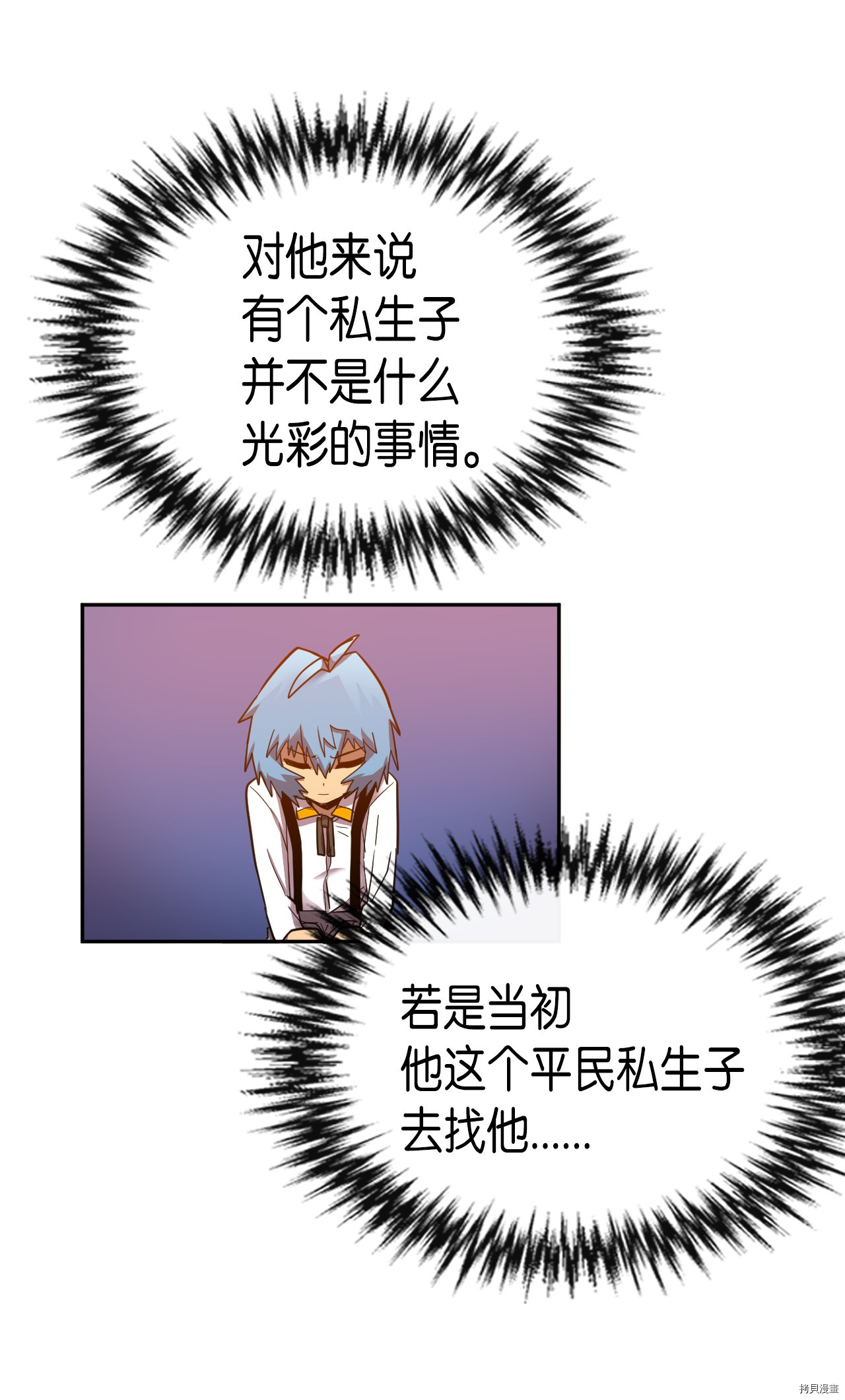 归还者的魔法要特别[拷贝漫画]韩漫全集-第17话无删减无遮挡章节图片 