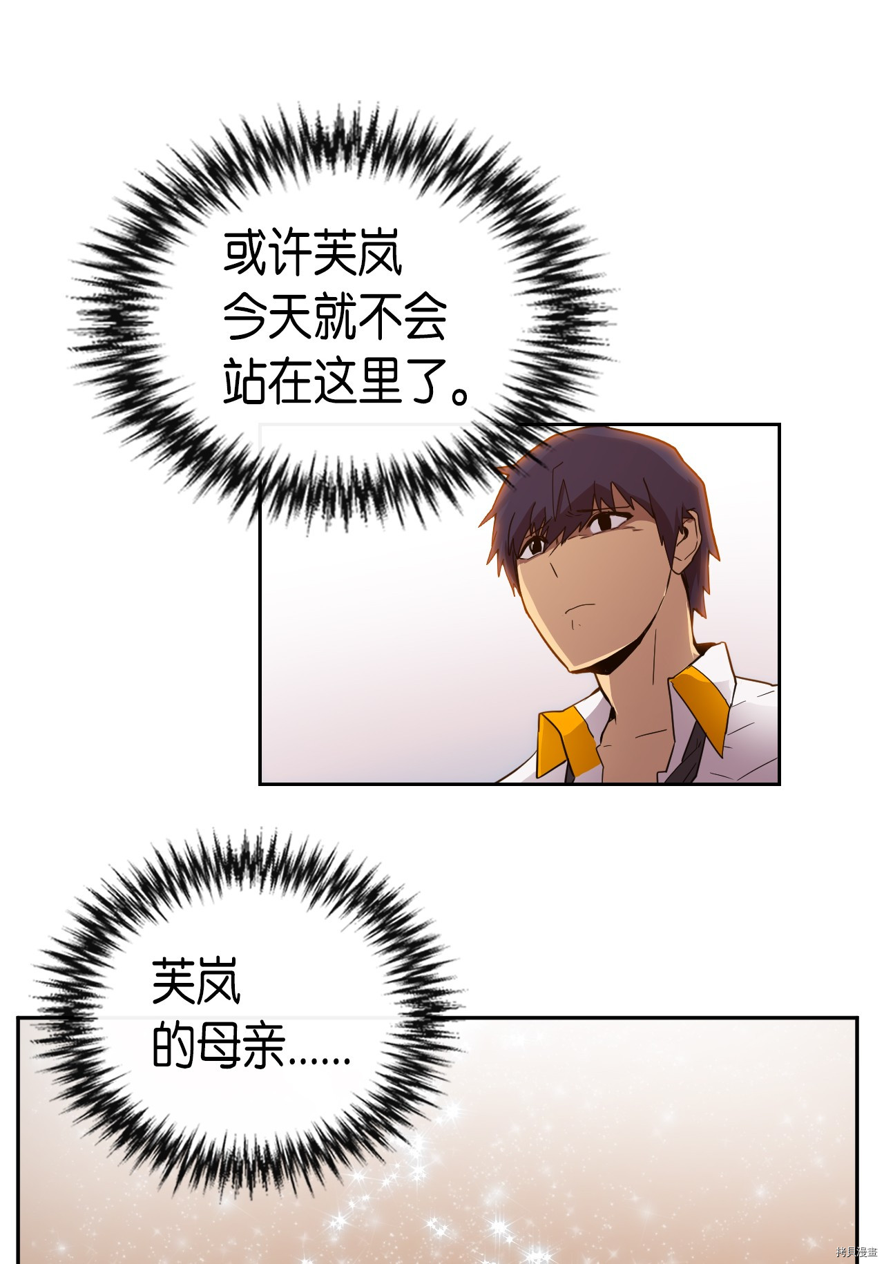 归还者的魔法要特别[拷贝漫画]韩漫全集-第17话无删减无遮挡章节图片 
