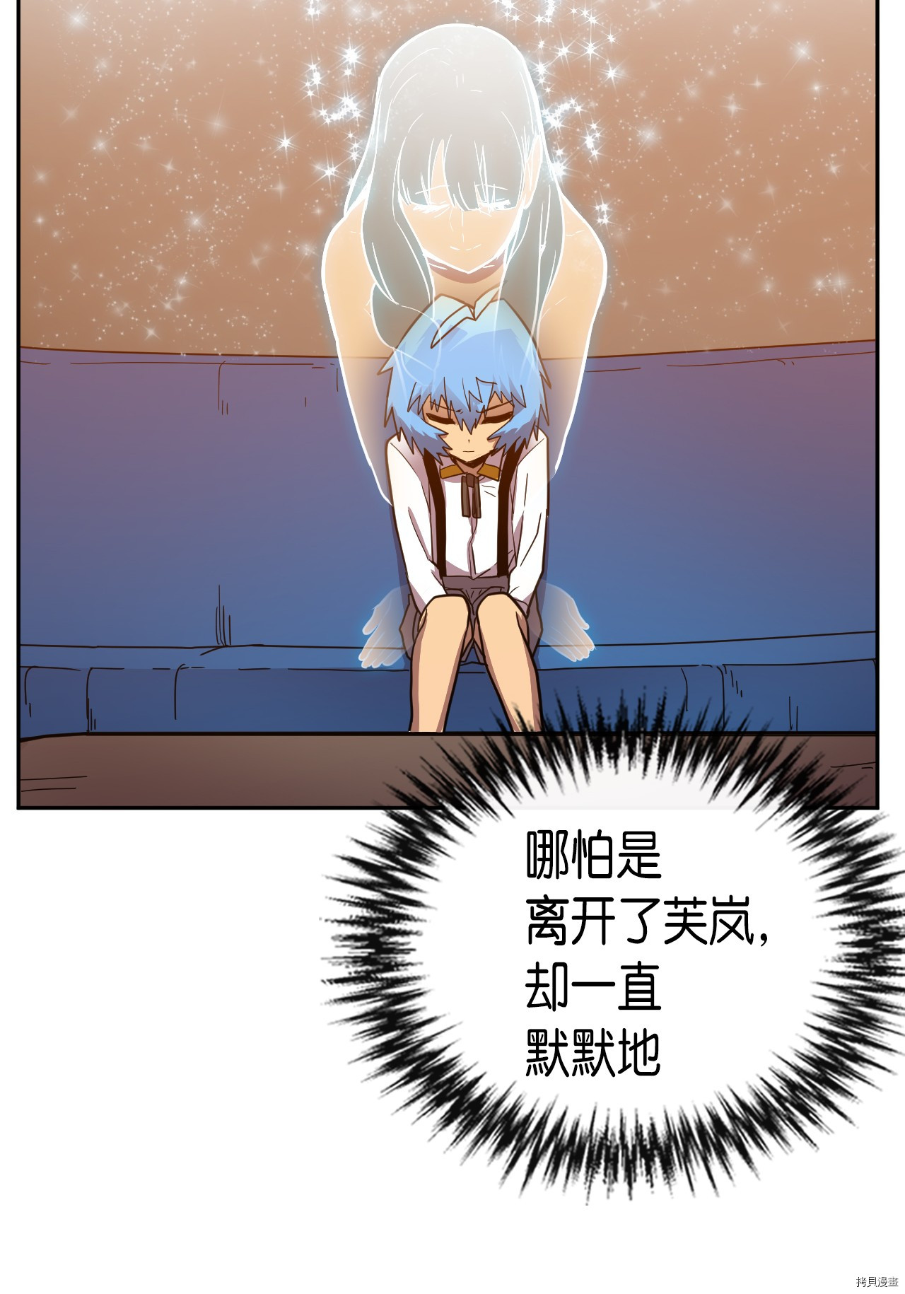 归还者的魔法要特别[拷贝漫画]韩漫全集-第17话无删减无遮挡章节图片 