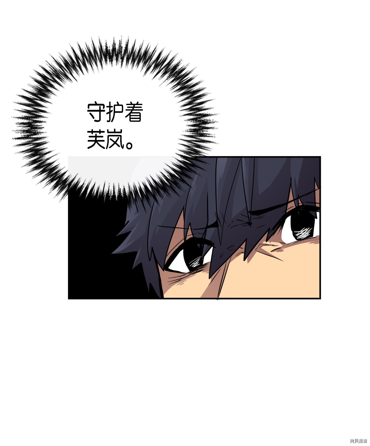 归还者的魔法要特别[拷贝漫画]韩漫全集-第17话无删减无遮挡章节图片 