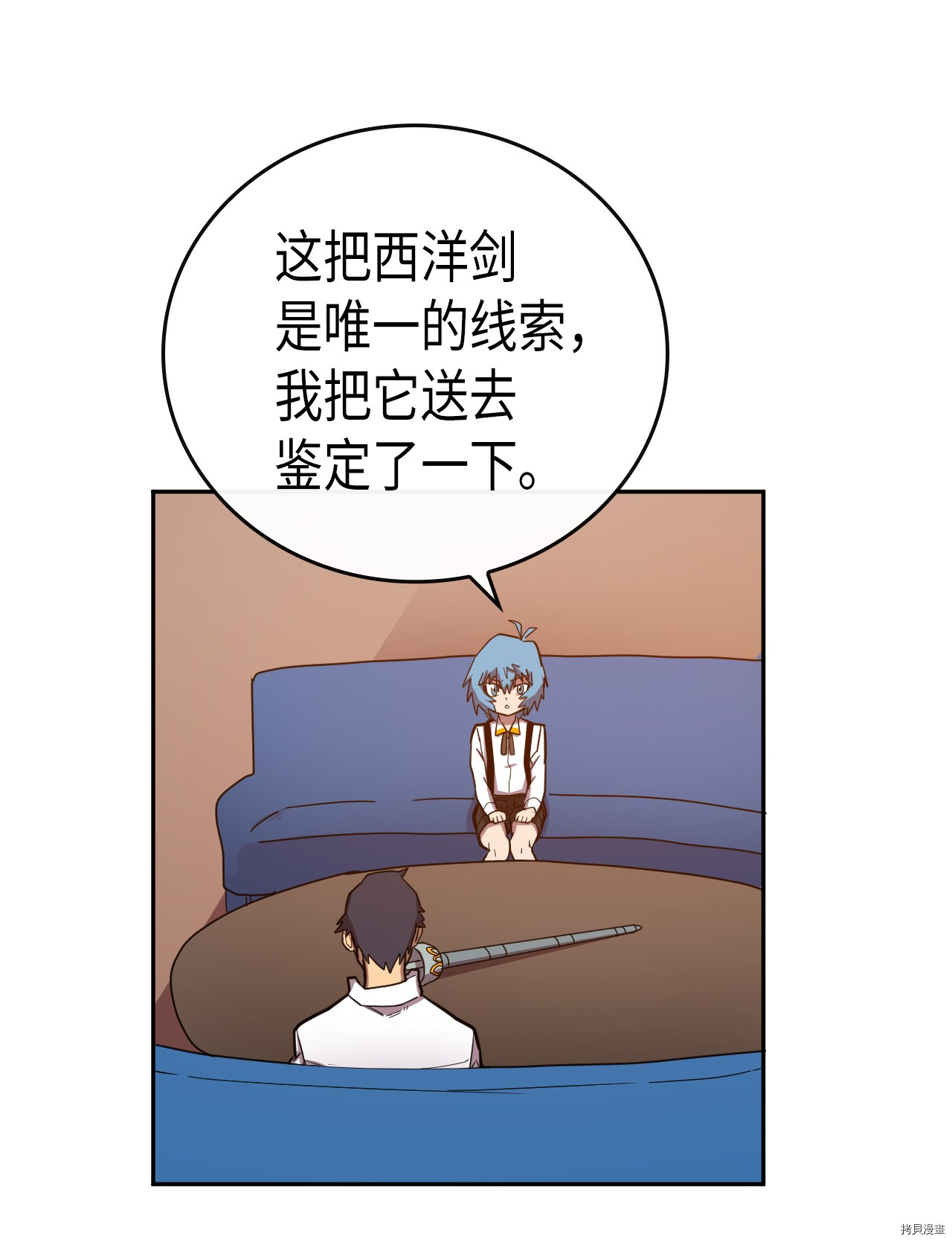 归还者的魔法要特别[拷贝漫画]韩漫全集-第17话无删减无遮挡章节图片 