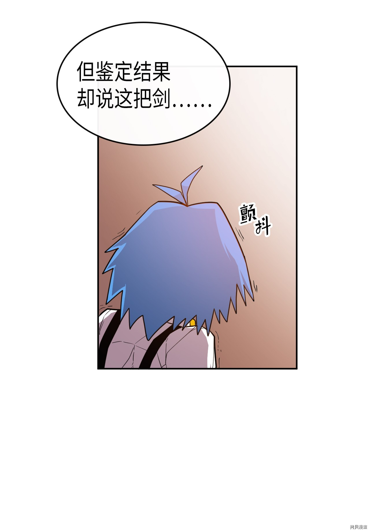 归还者的魔法要特别[拷贝漫画]韩漫全集-第17话无删减无遮挡章节图片 