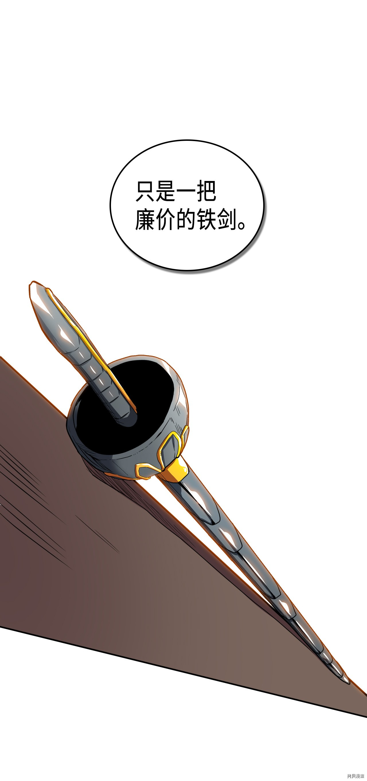 归还者的魔法要特别[拷贝漫画]韩漫全集-第17话无删减无遮挡章节图片 