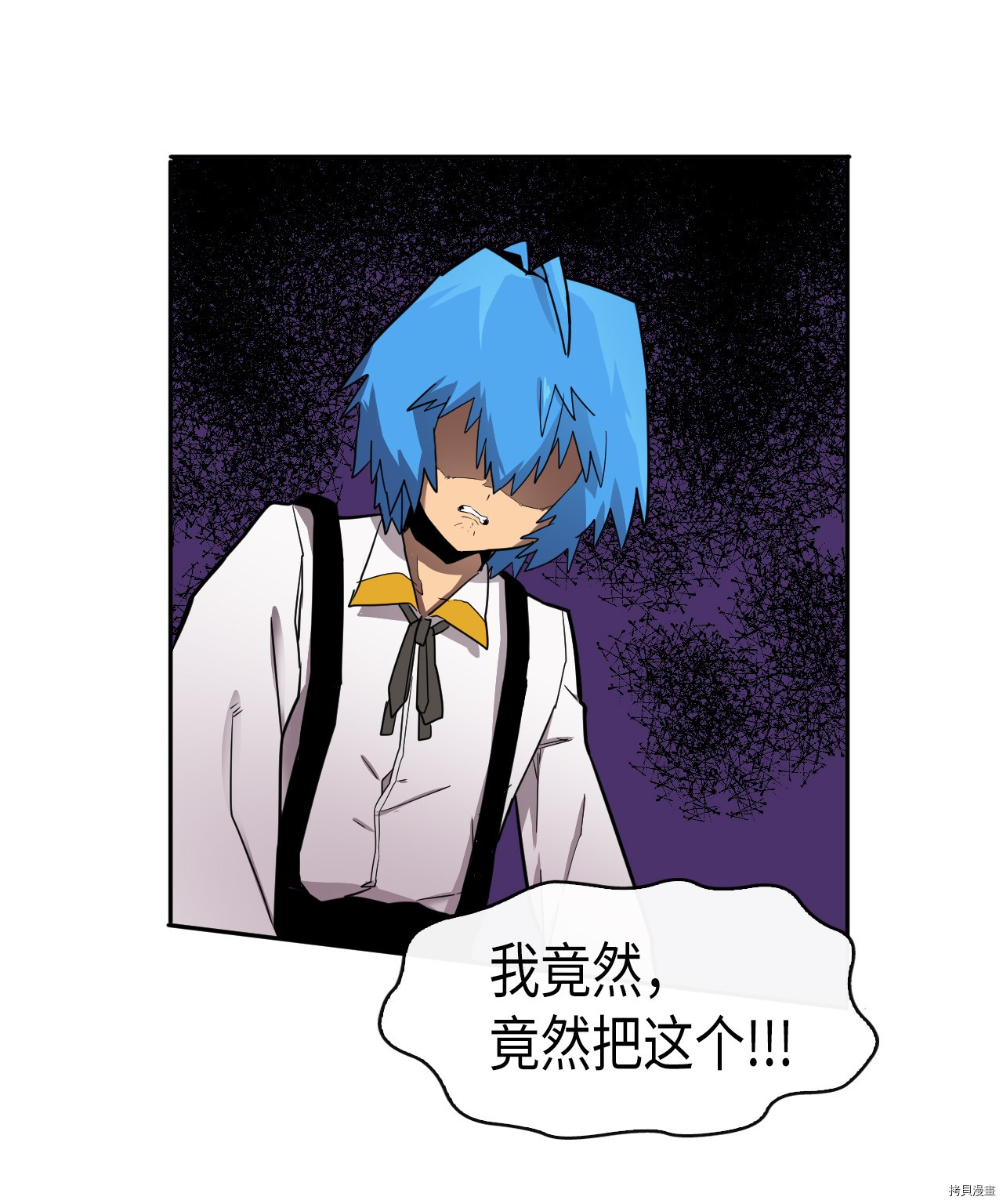 归还者的魔法要特别[拷贝漫画]韩漫全集-第17话无删减无遮挡章节图片 