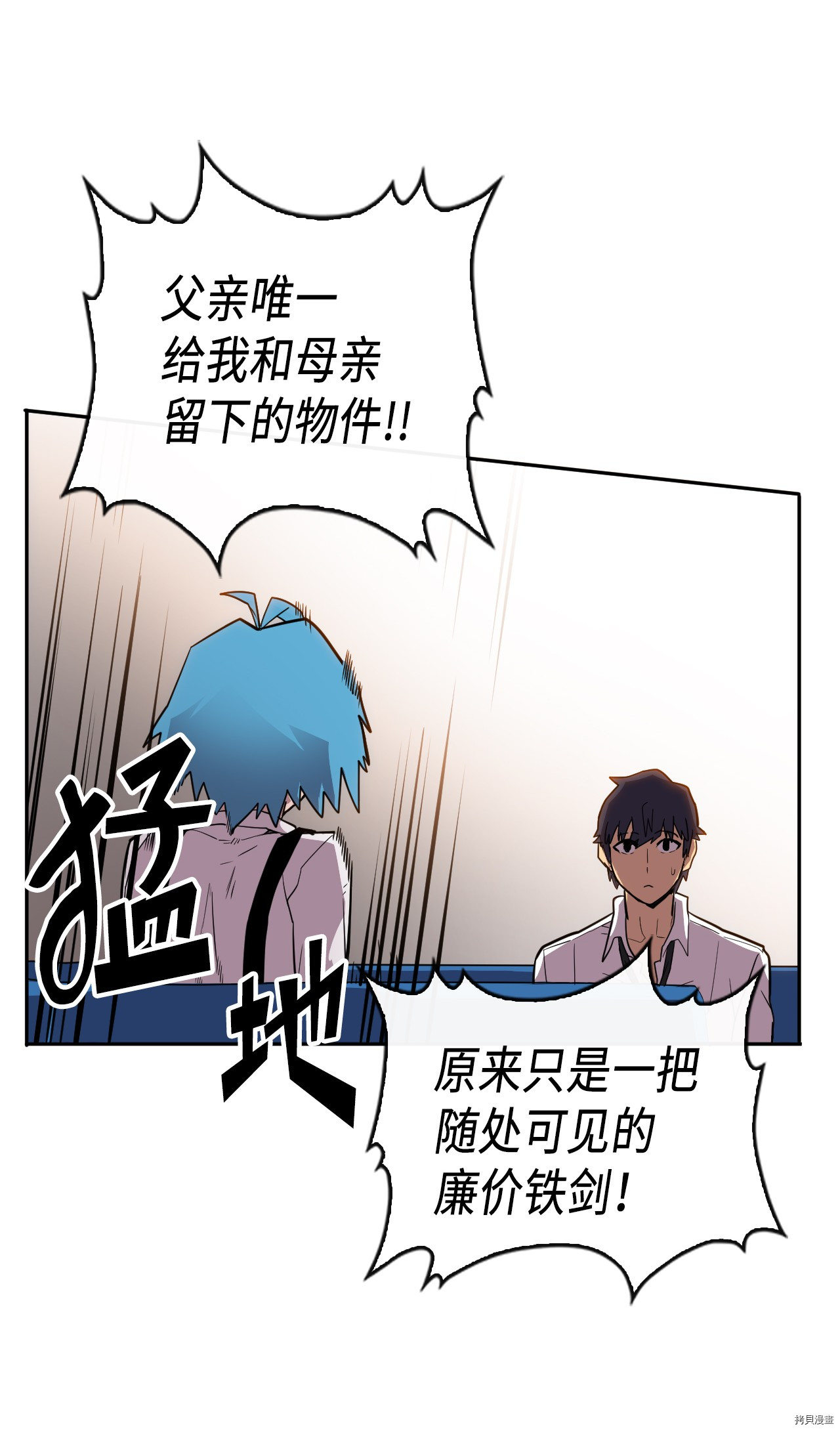 归还者的魔法要特别[拷贝漫画]韩漫全集-第17话无删减无遮挡章节图片 