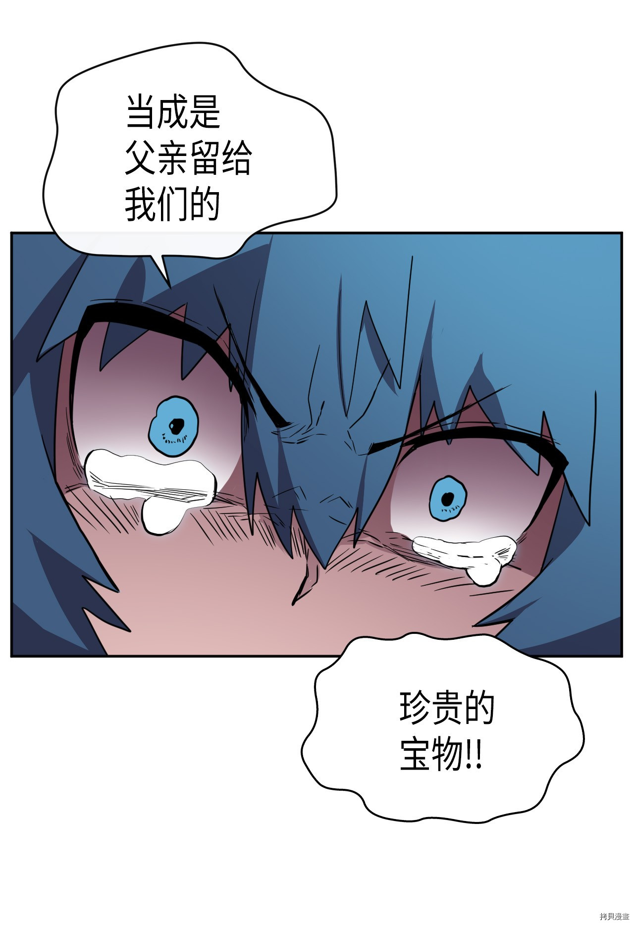 归还者的魔法要特别[拷贝漫画]韩漫全集-第17话无删减无遮挡章节图片 