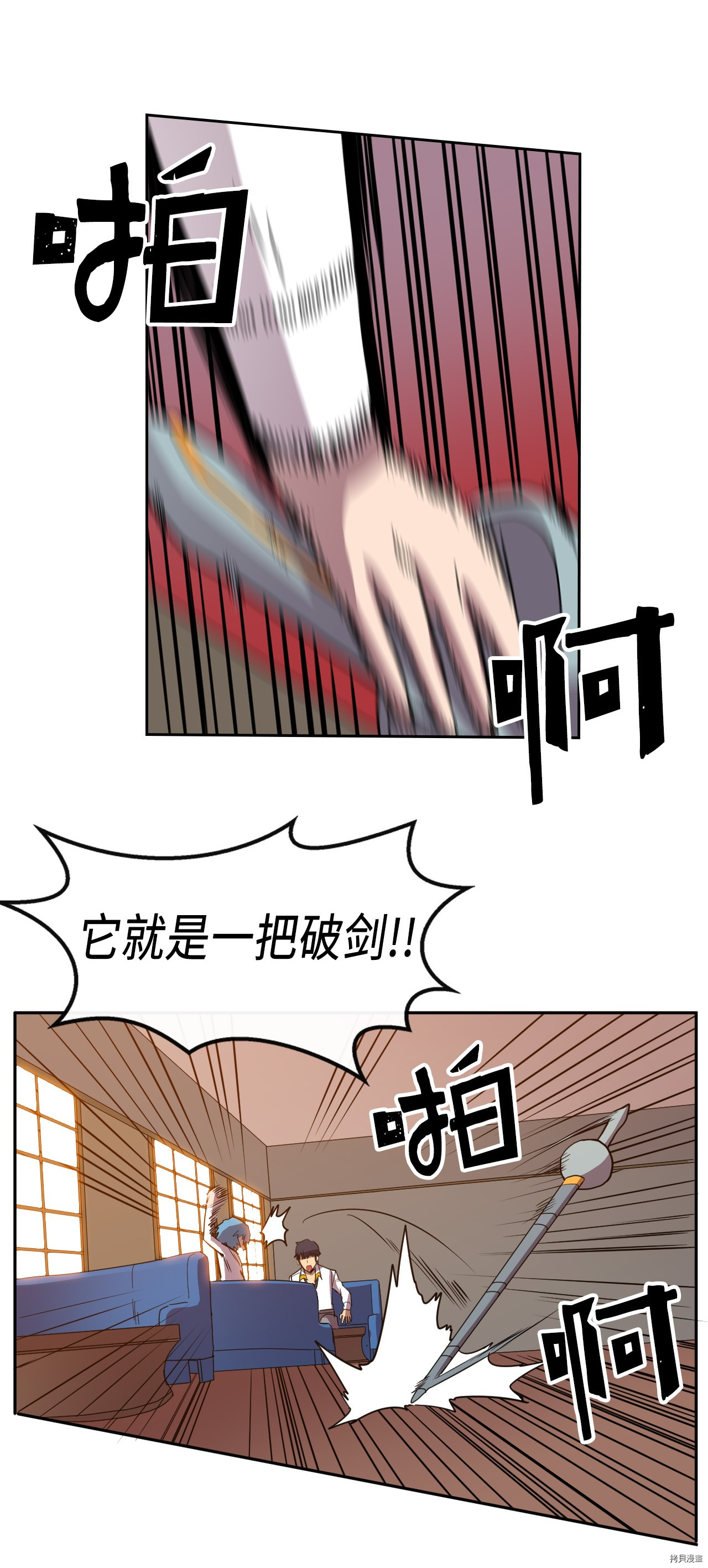 归还者的魔法要特别[拷贝漫画]韩漫全集-第17话无删减无遮挡章节图片 