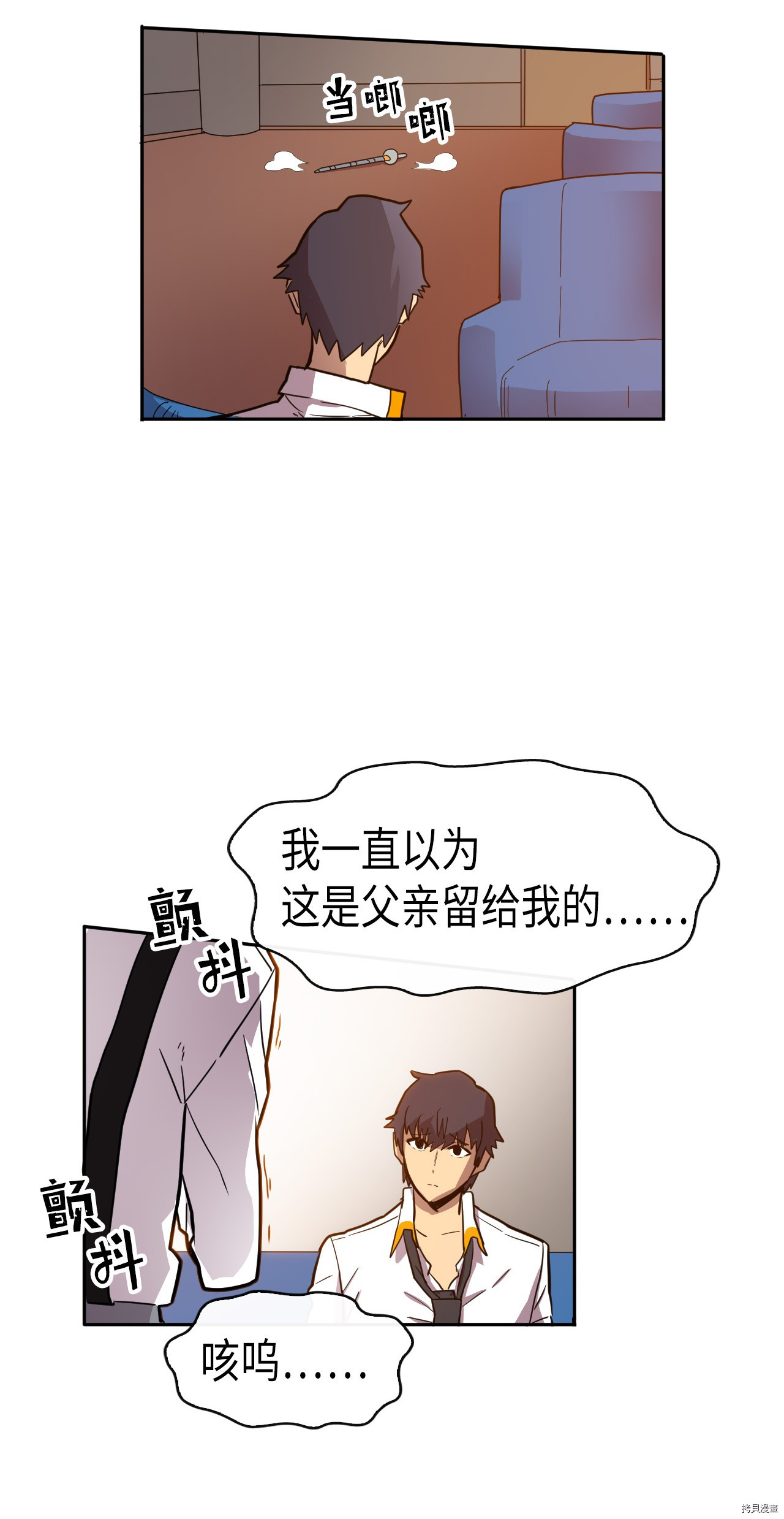 归还者的魔法要特别[拷贝漫画]韩漫全集-第17话无删减无遮挡章节图片 