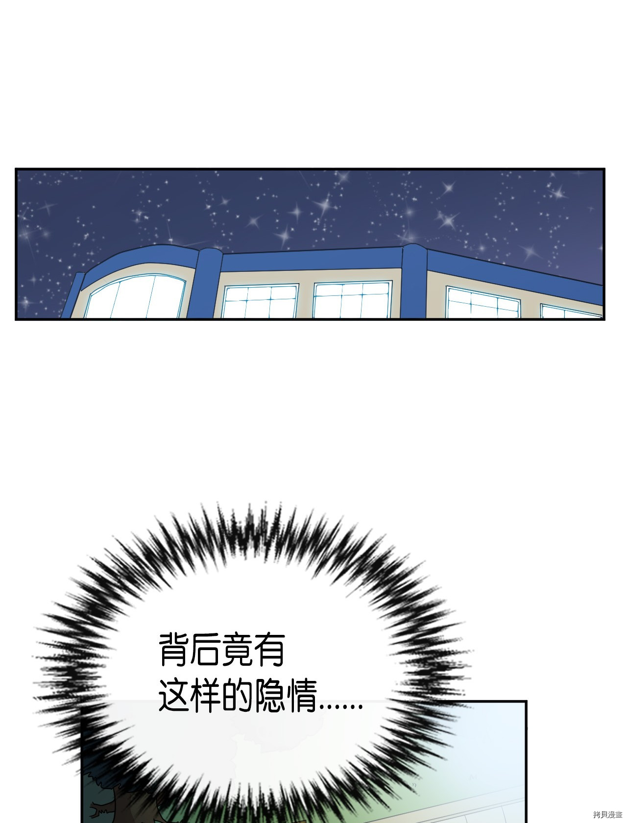 归还者的魔法要特别[拷贝漫画]韩漫全集-第17话无删减无遮挡章节图片 