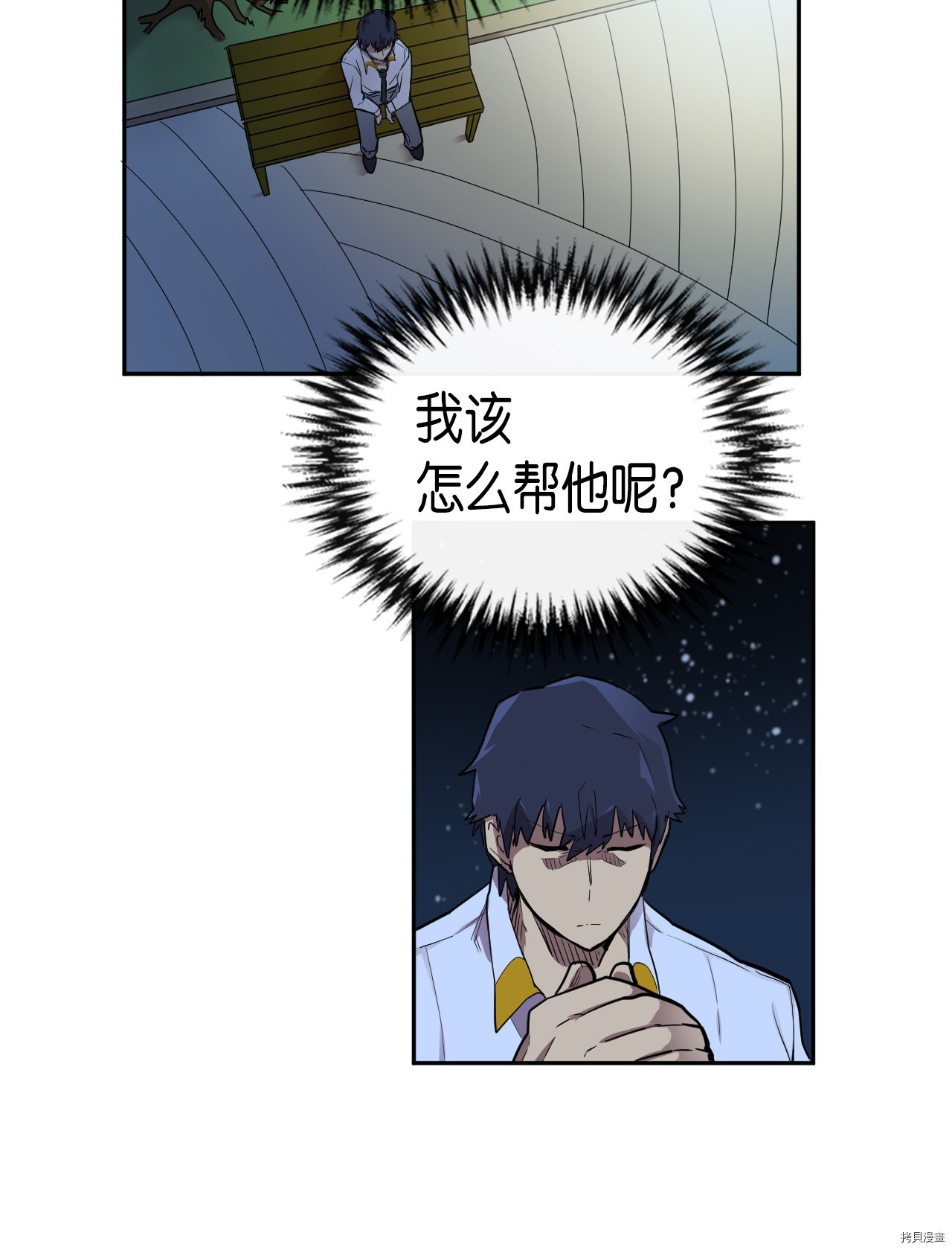 归还者的魔法要特别[拷贝漫画]韩漫全集-第17话无删减无遮挡章节图片 