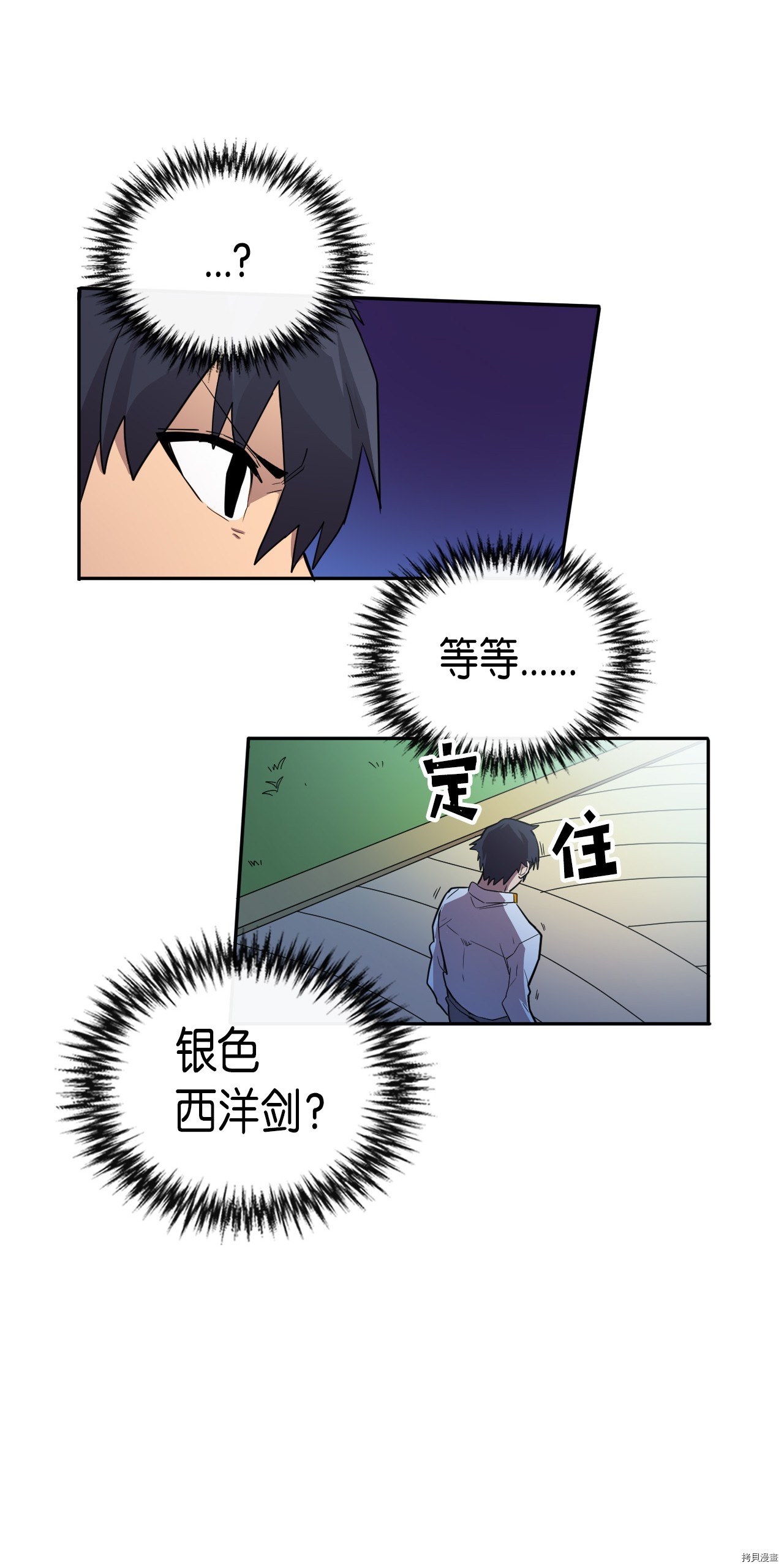 归还者的魔法要特别[拷贝漫画]韩漫全集-第17话无删减无遮挡章节图片 