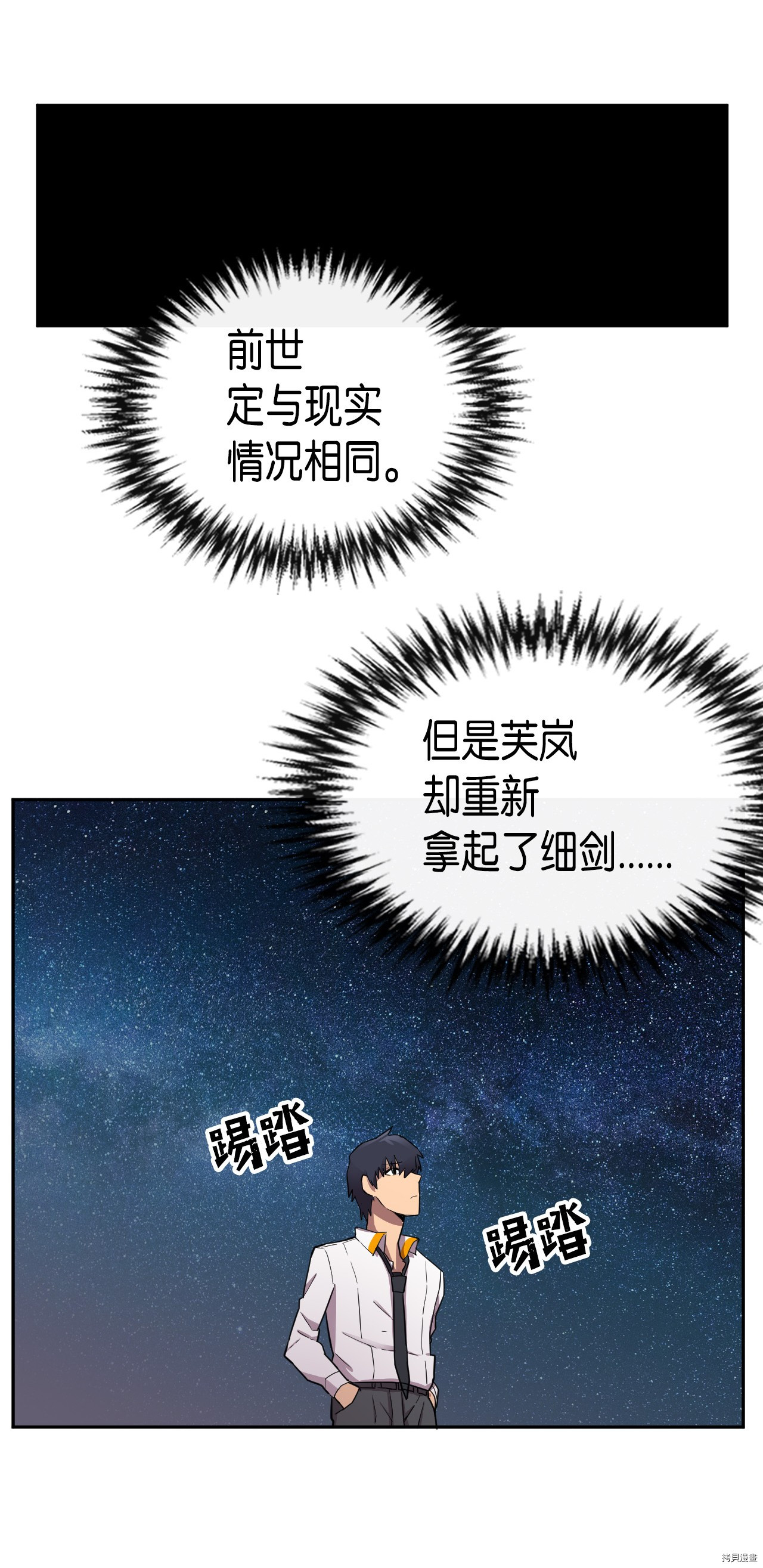 归还者的魔法要特别[拷贝漫画]韩漫全集-第17话无删减无遮挡章节图片 