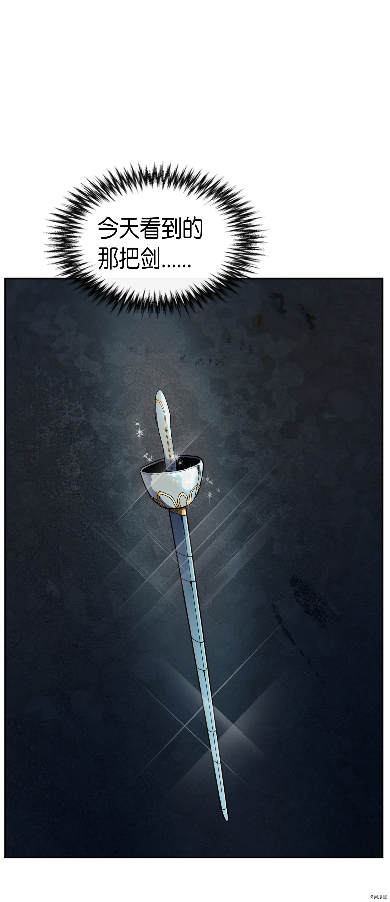 归还者的魔法要特别[拷贝漫画]韩漫全集-第17话无删减无遮挡章节图片 