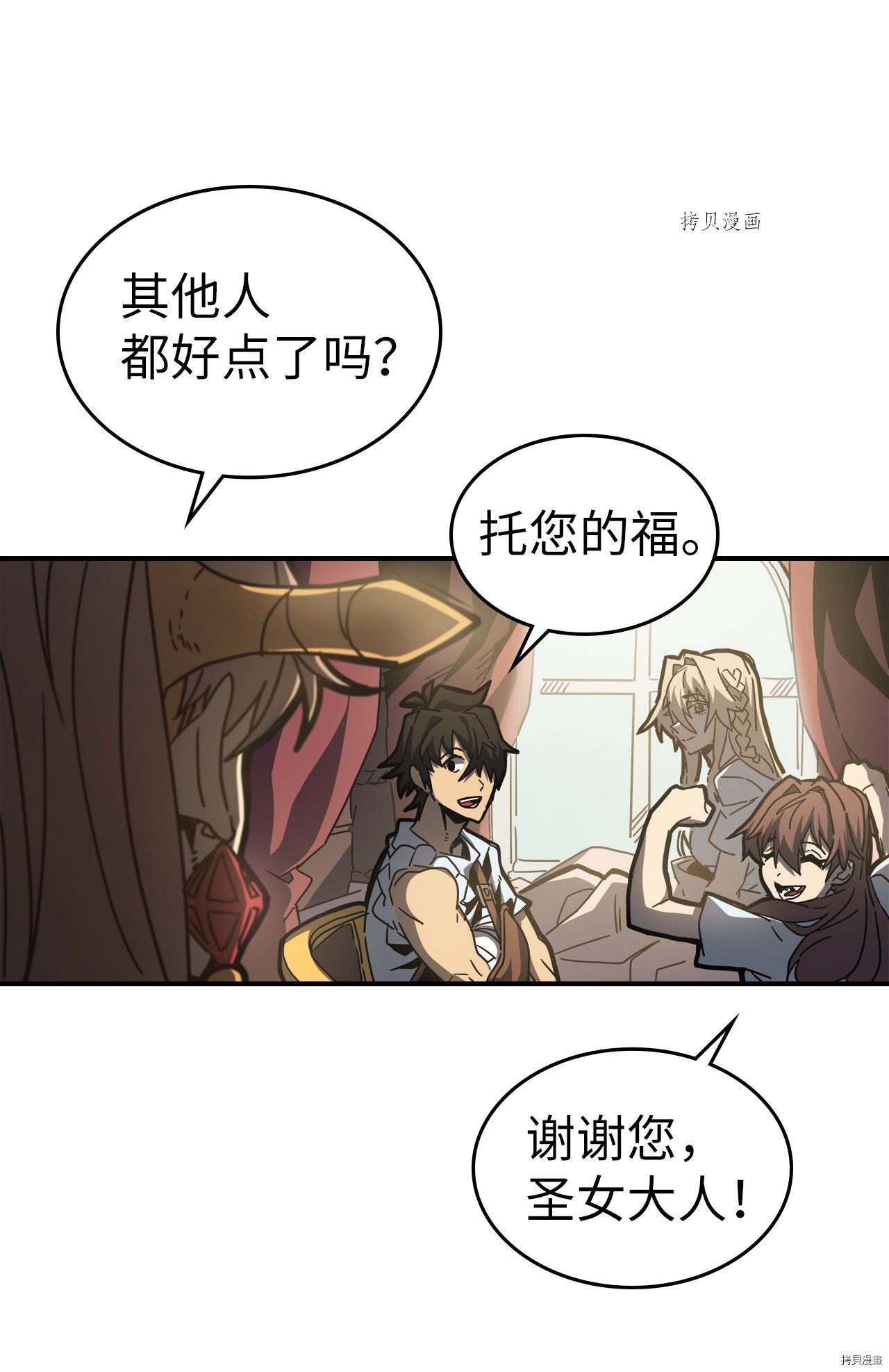 归还者的魔法要特别[拷贝漫画]韩漫全集-第170话无删减无遮挡章节图片 