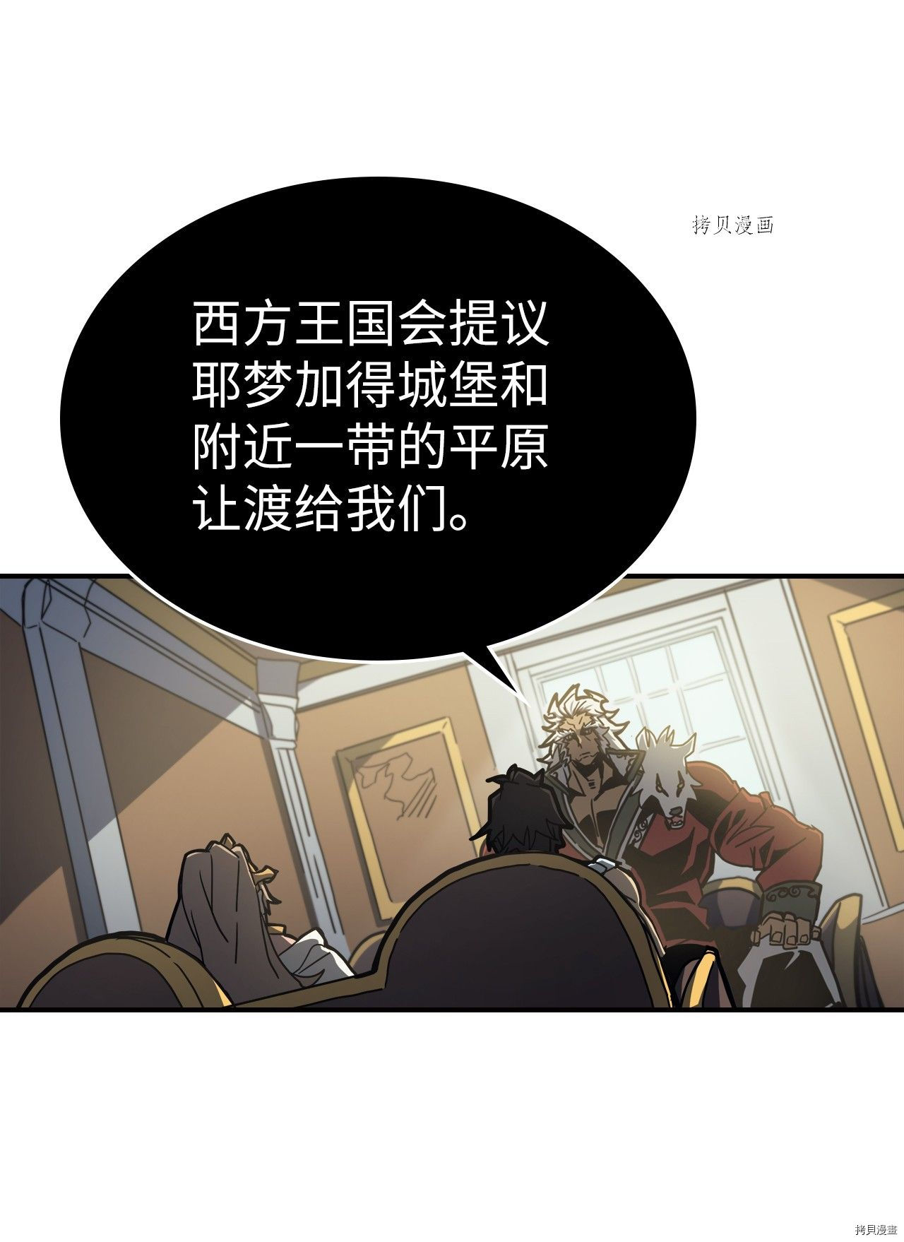 归还者的魔法要特别[拷贝漫画]韩漫全集-第170话无删减无遮挡章节图片 