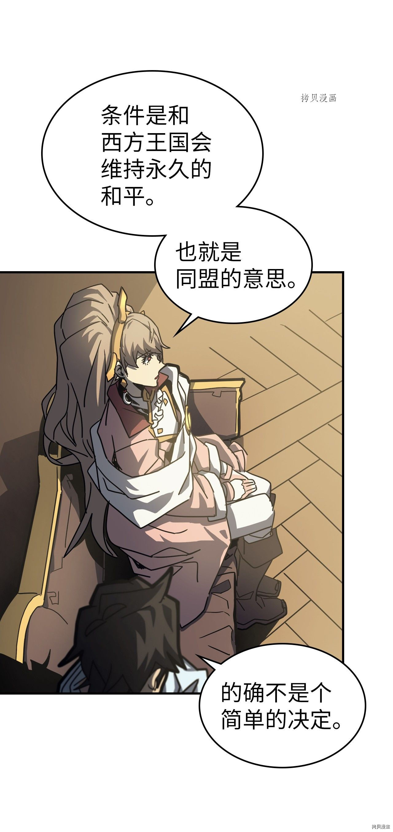 归还者的魔法要特别[拷贝漫画]韩漫全集-第170话无删减无遮挡章节图片 