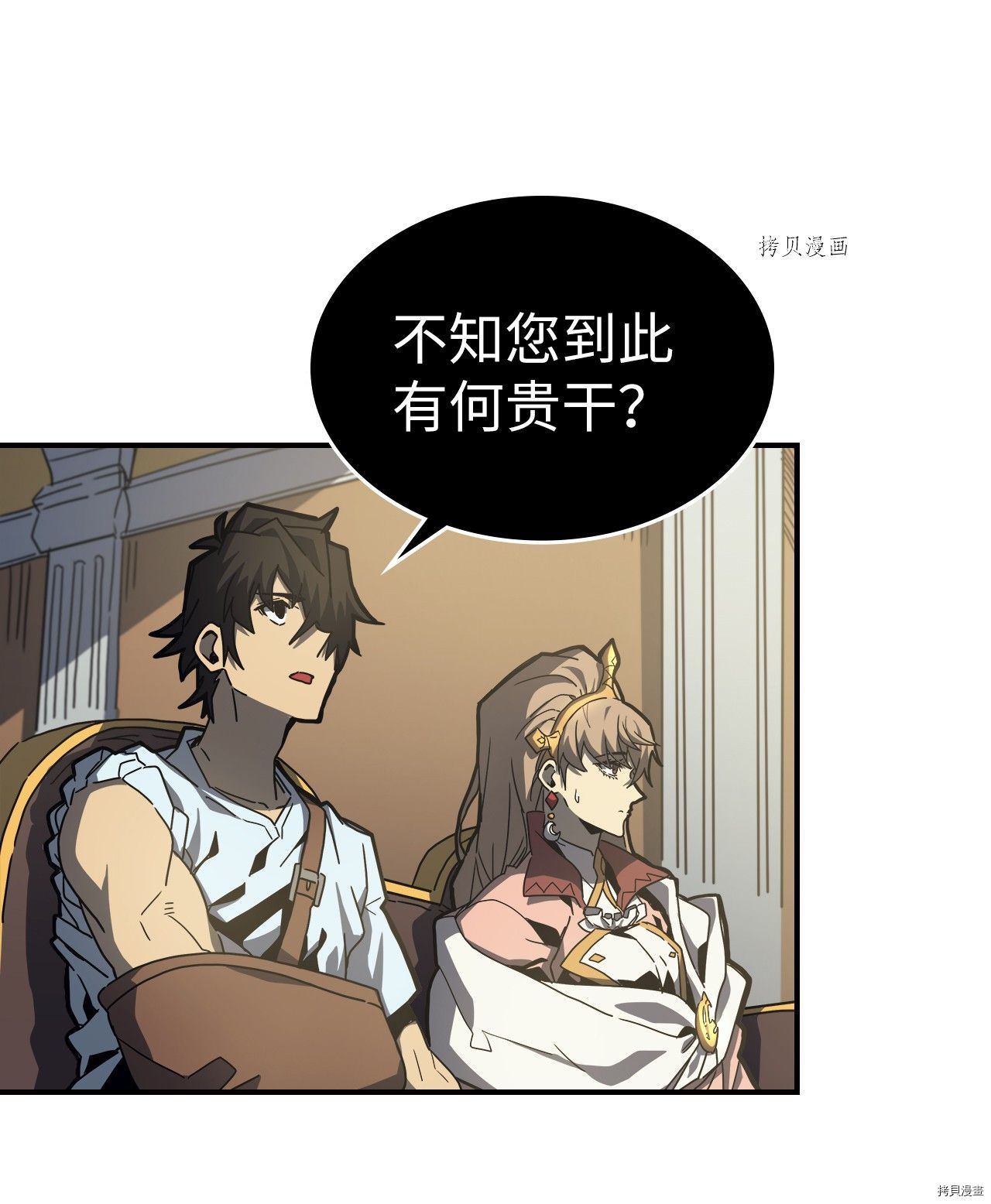 归还者的魔法要特别[拷贝漫画]韩漫全集-第170话无删减无遮挡章节图片 