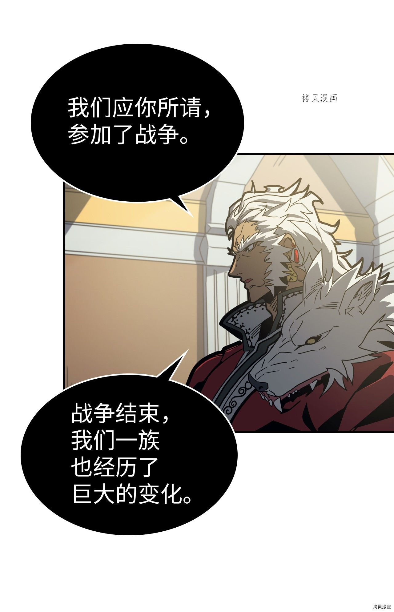 归还者的魔法要特别[拷贝漫画]韩漫全集-第170话无删减无遮挡章节图片 