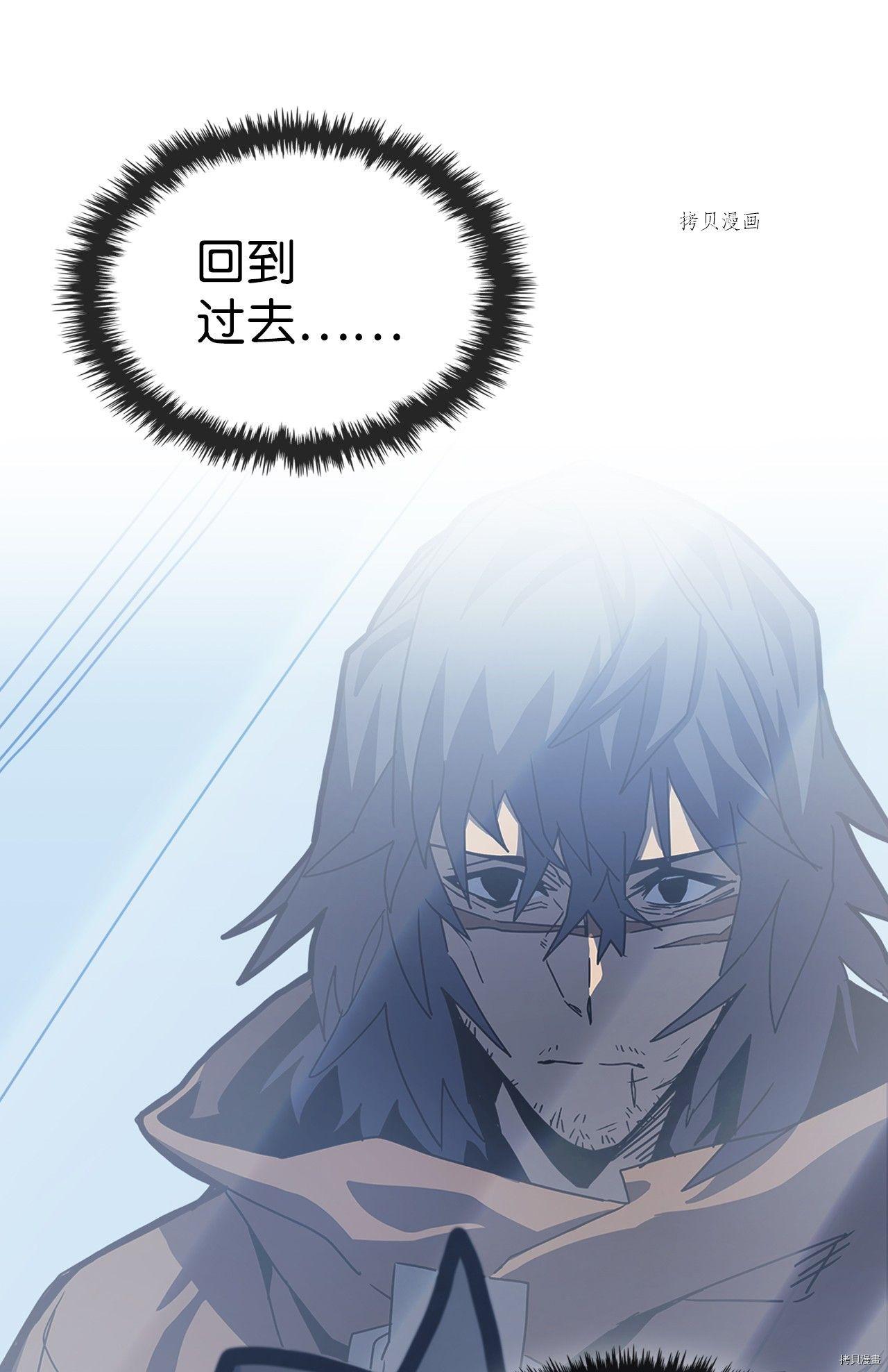 归还者的魔法要特别[拷贝漫画]韩漫全集-第171话无删减无遮挡章节图片 