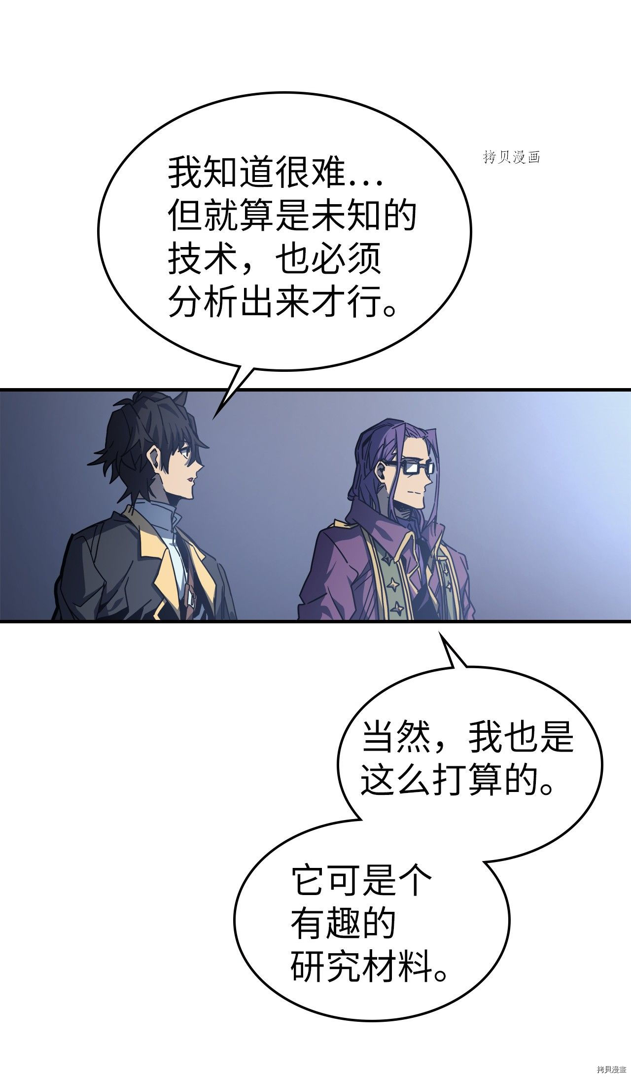 归还者的魔法要特别[拷贝漫画]韩漫全集-第171话无删减无遮挡章节图片 
