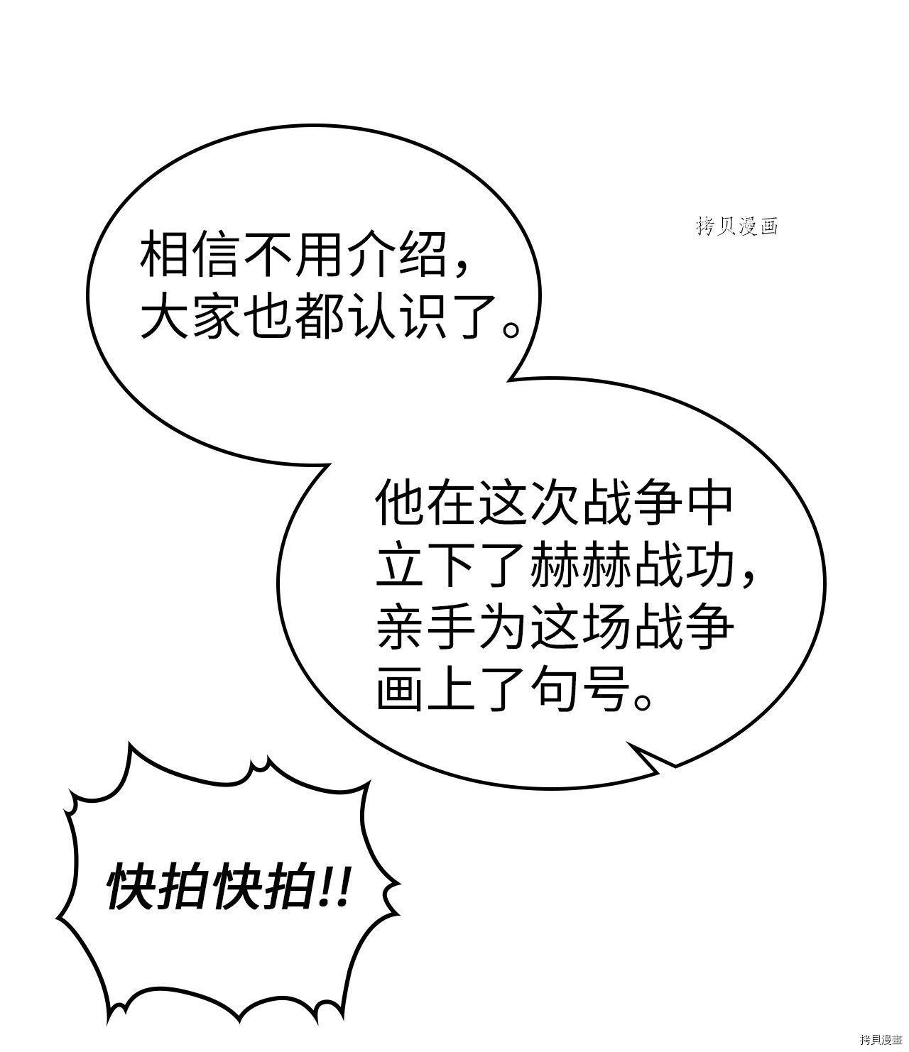 归还者的魔法要特别[拷贝漫画]韩漫全集-第171话无删减无遮挡章节图片 