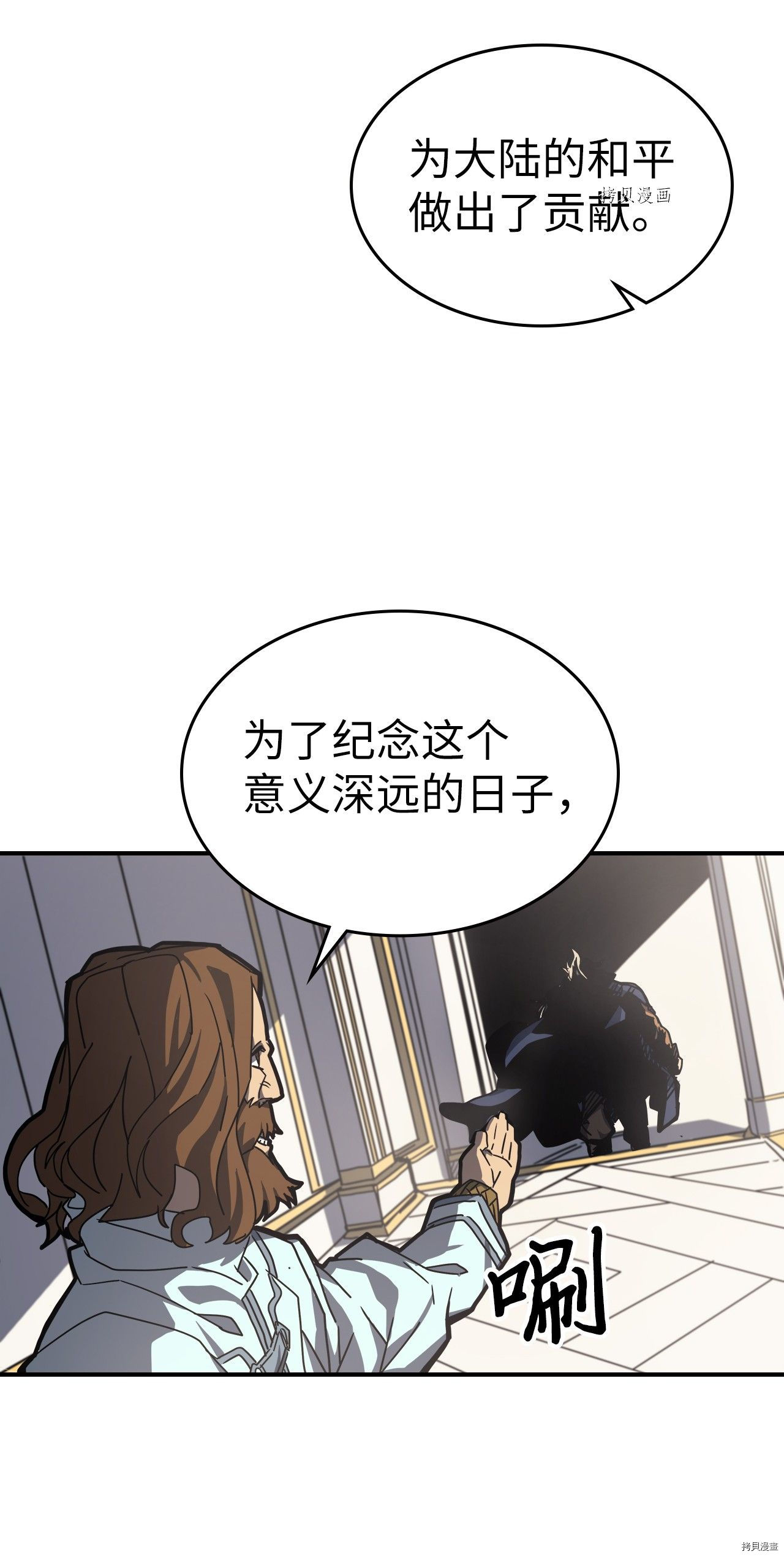 归还者的魔法要特别[拷贝漫画]韩漫全集-第171话无删减无遮挡章节图片 