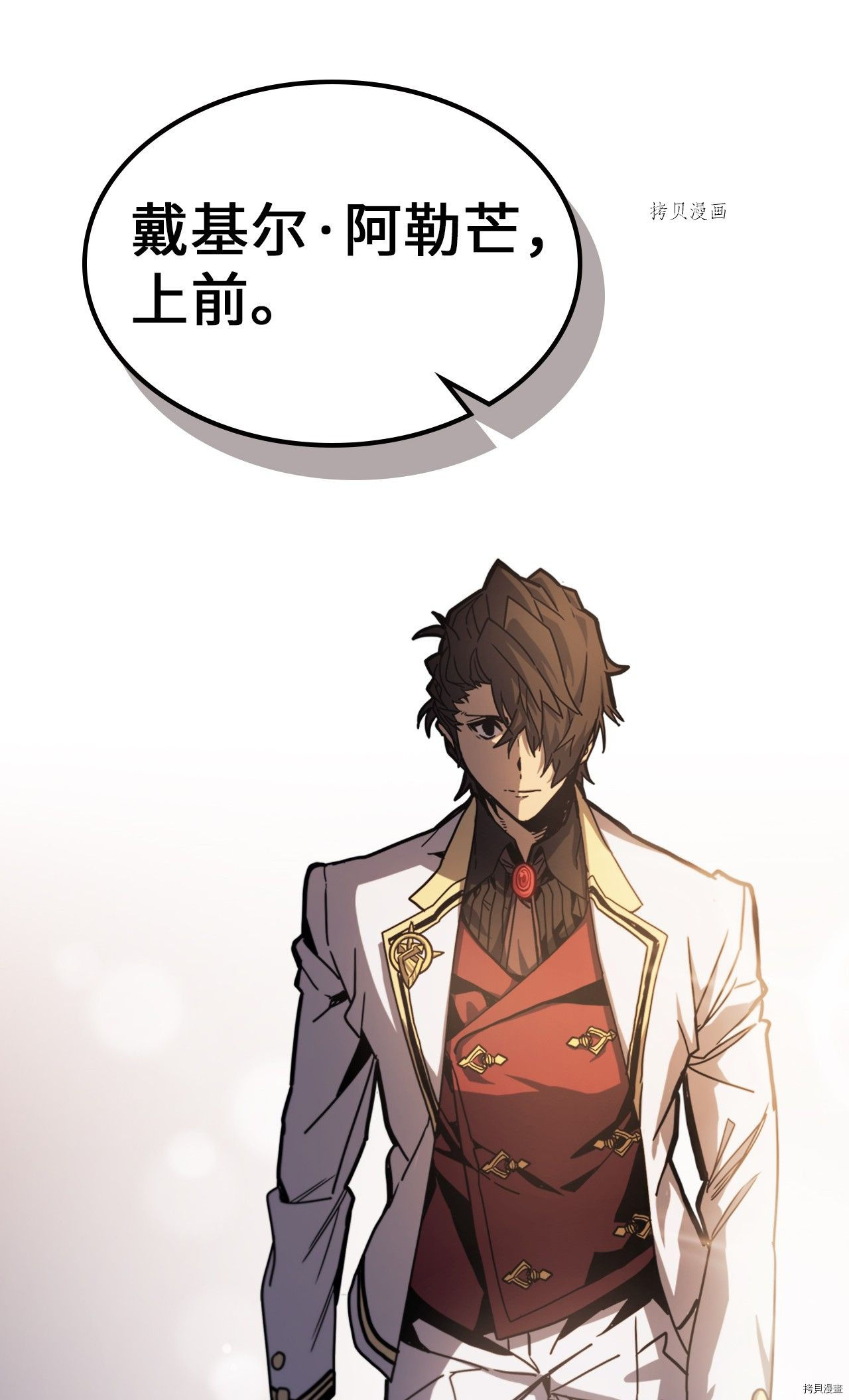 归还者的魔法要特别[拷贝漫画]韩漫全集-第171话无删减无遮挡章节图片 