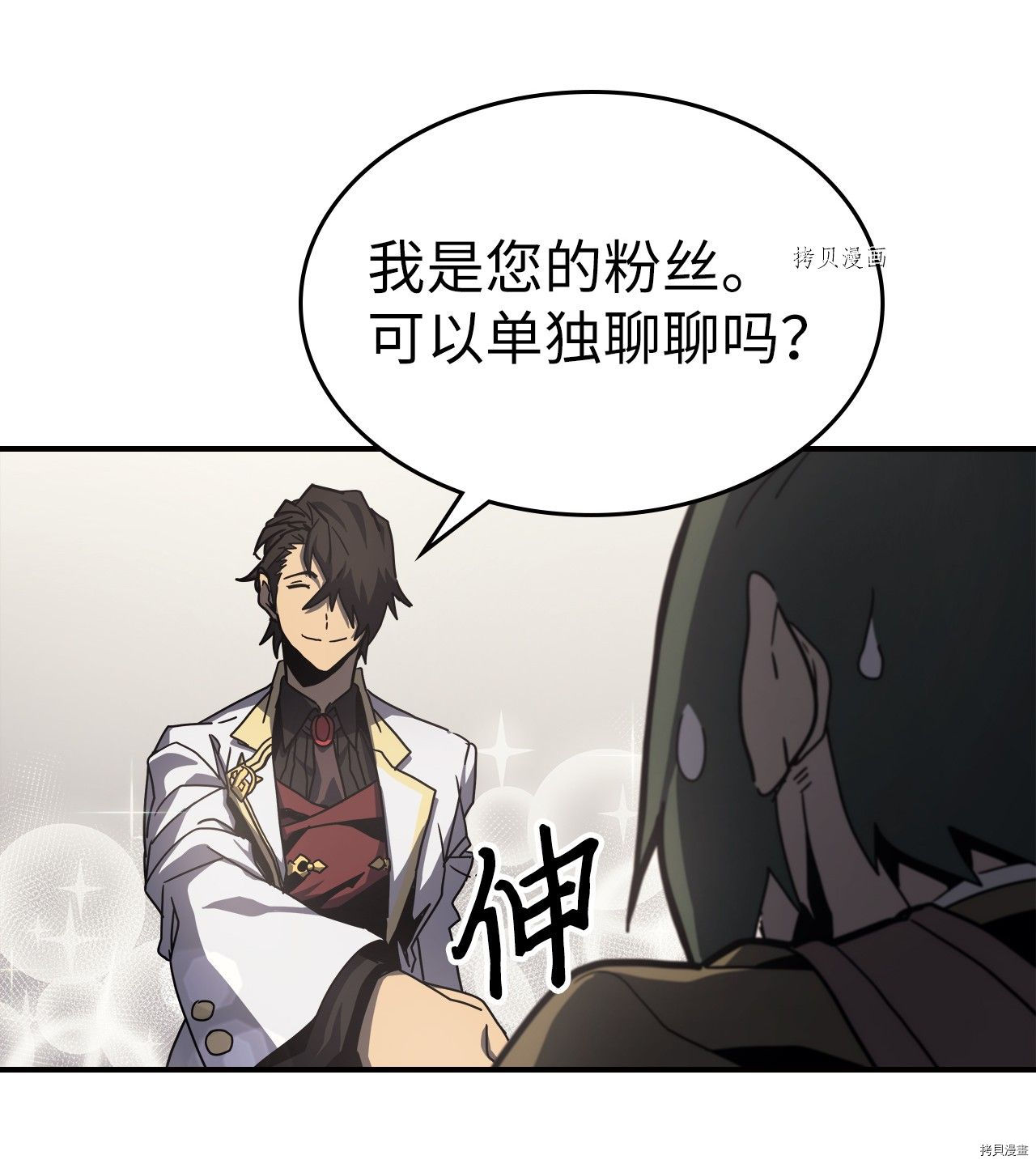 归还者的魔法要特别[拷贝漫画]韩漫全集-第171话无删减无遮挡章节图片 