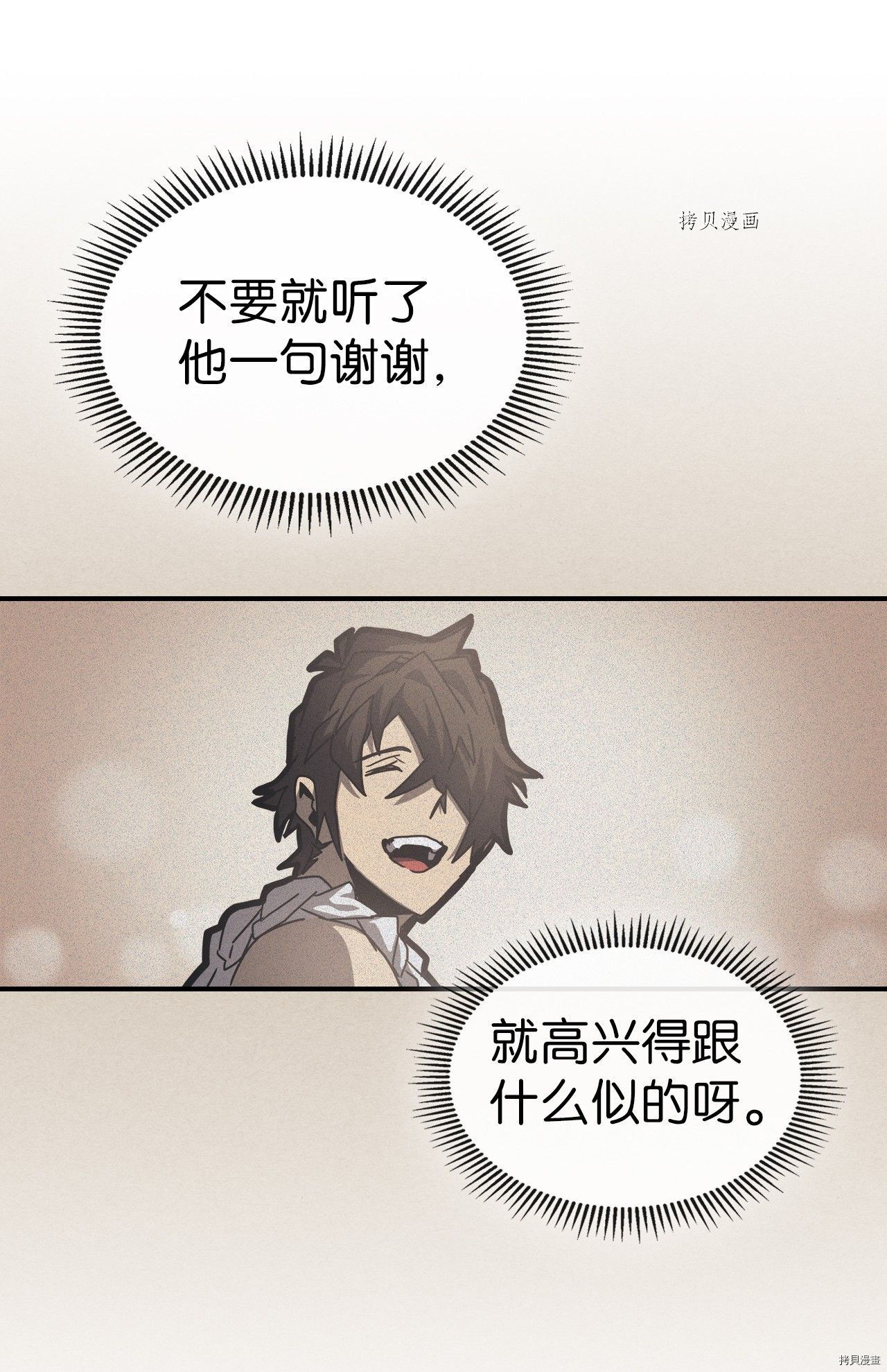 归还者的魔法要特别[拷贝漫画]韩漫全集-第171话无删减无遮挡章节图片 