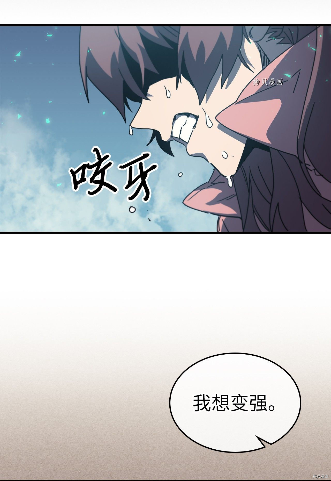 归还者的魔法要特别[拷贝漫画]韩漫全集-第171话无删减无遮挡章节图片 