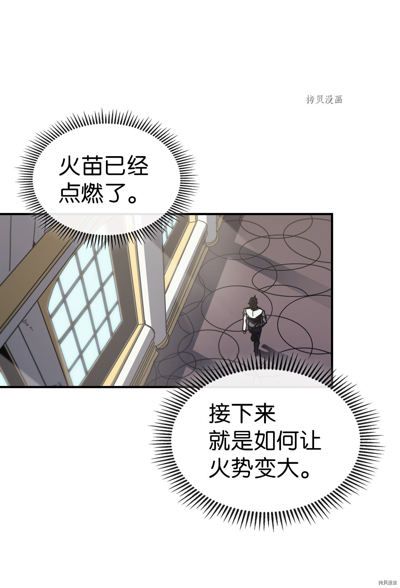 归还者的魔法要特别[拷贝漫画]韩漫全集-第171话无删减无遮挡章节图片 