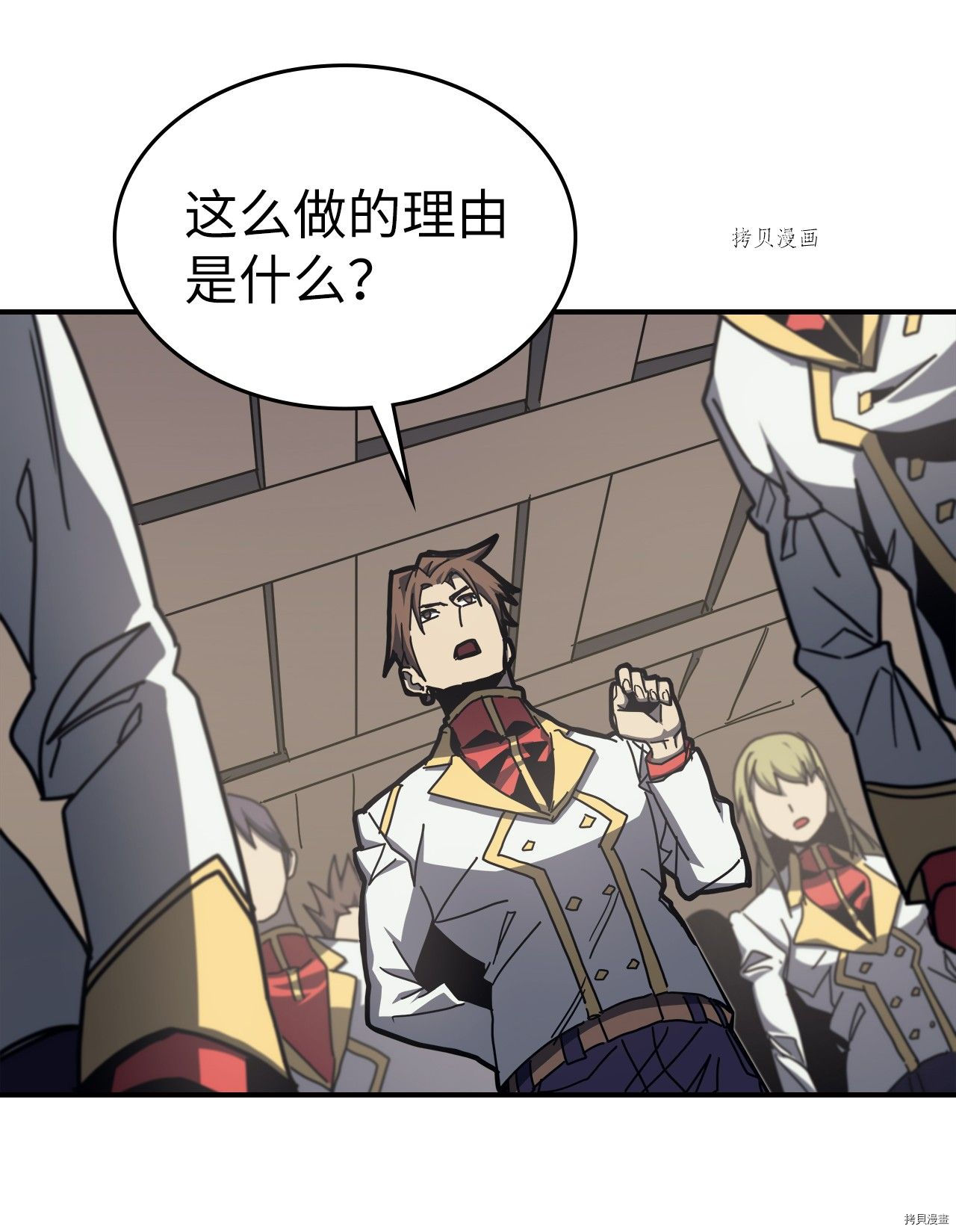 归还者的魔法要特别[拷贝漫画]韩漫全集-第171话无删减无遮挡章节图片 