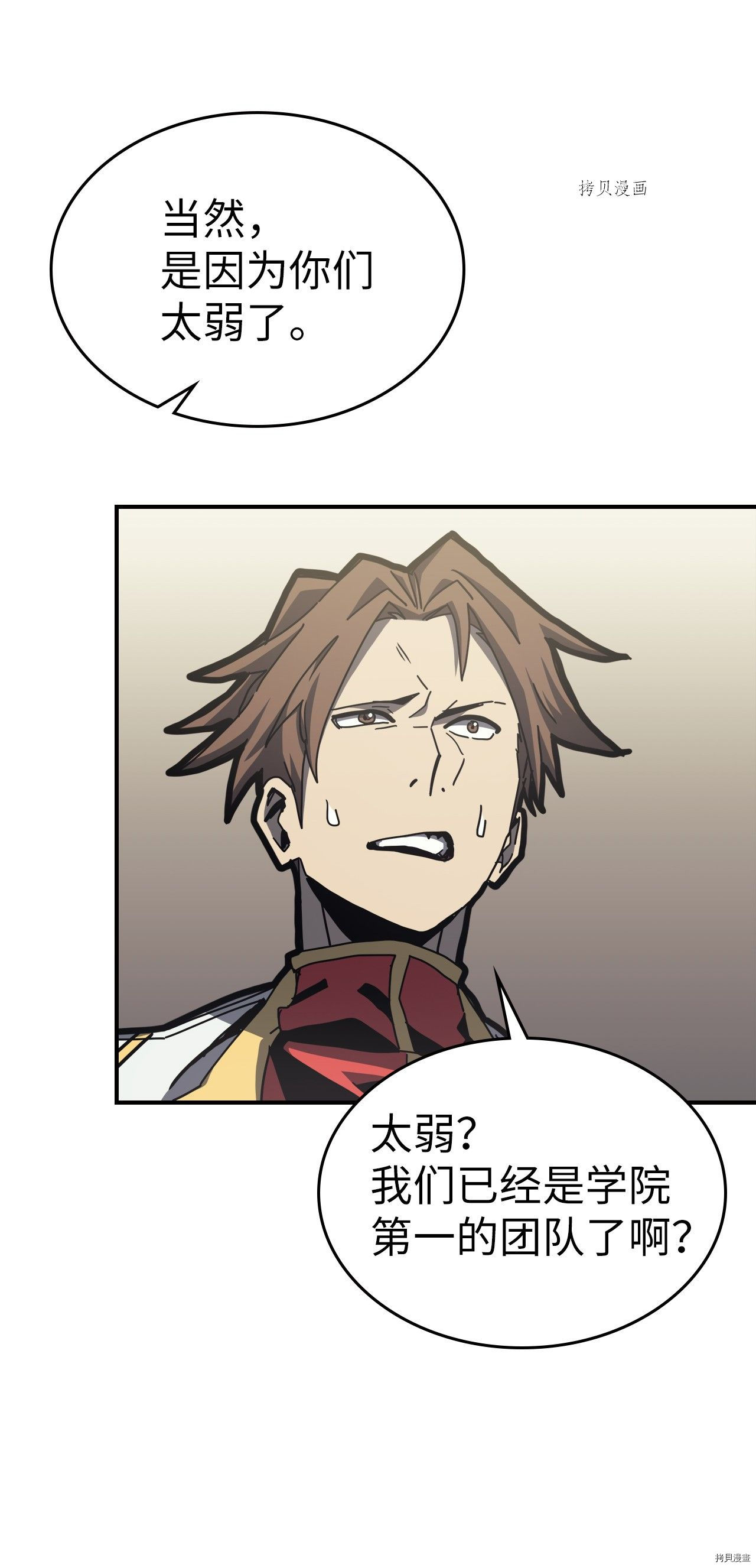 归还者的魔法要特别[拷贝漫画]韩漫全集-第171话无删减无遮挡章节图片 