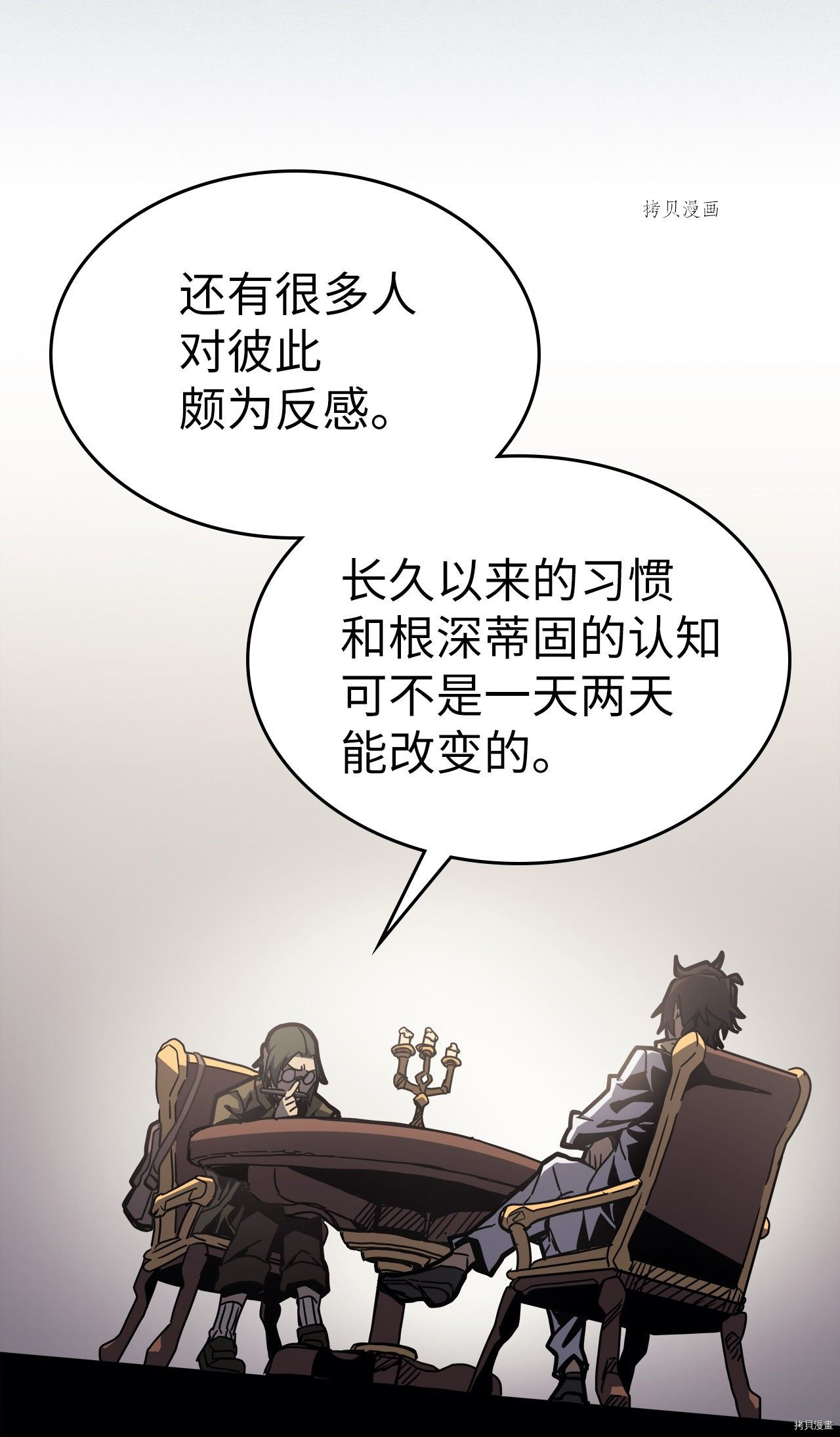 归还者的魔法要特别[拷贝漫画]韩漫全集-第171话无删减无遮挡章节图片 