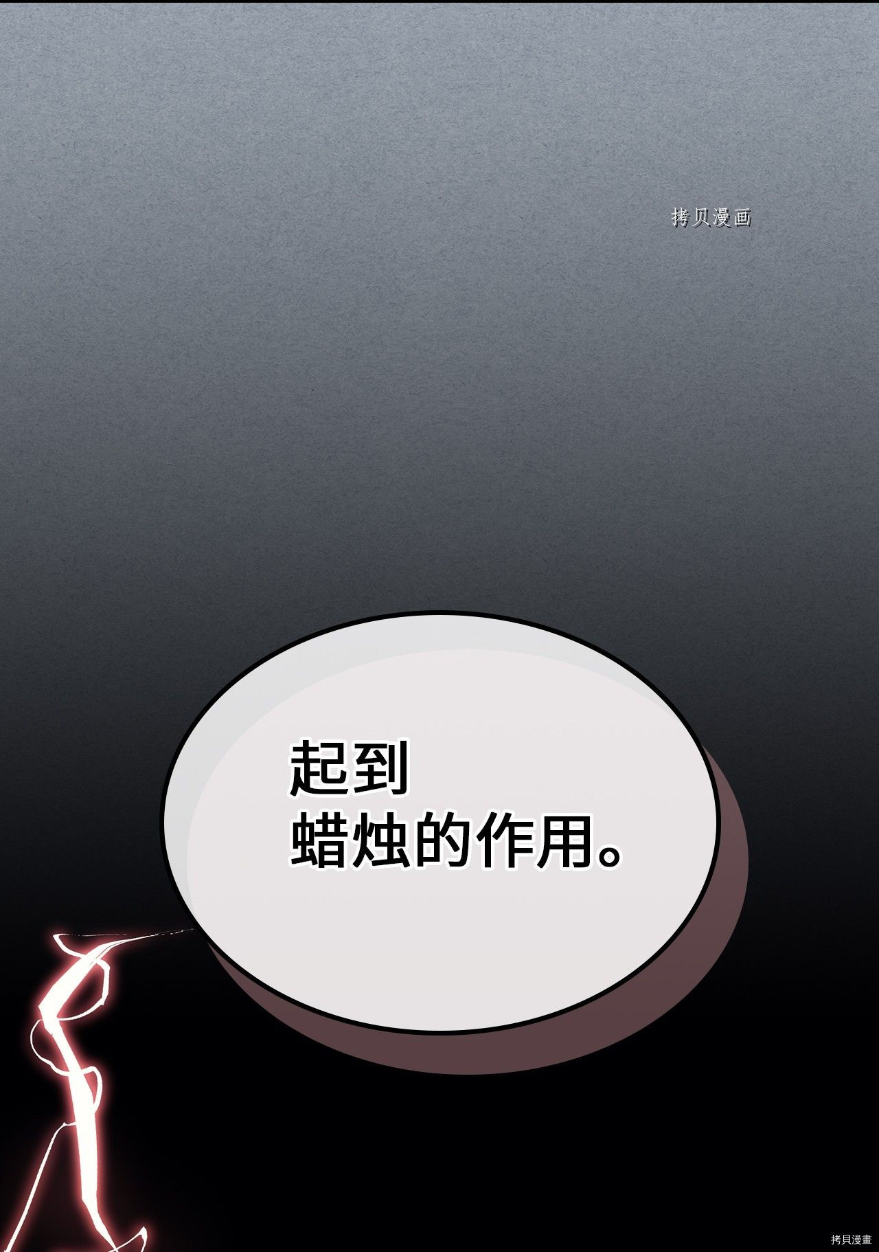 归还者的魔法要特别[拷贝漫画]韩漫全集-第171话无删减无遮挡章节图片 