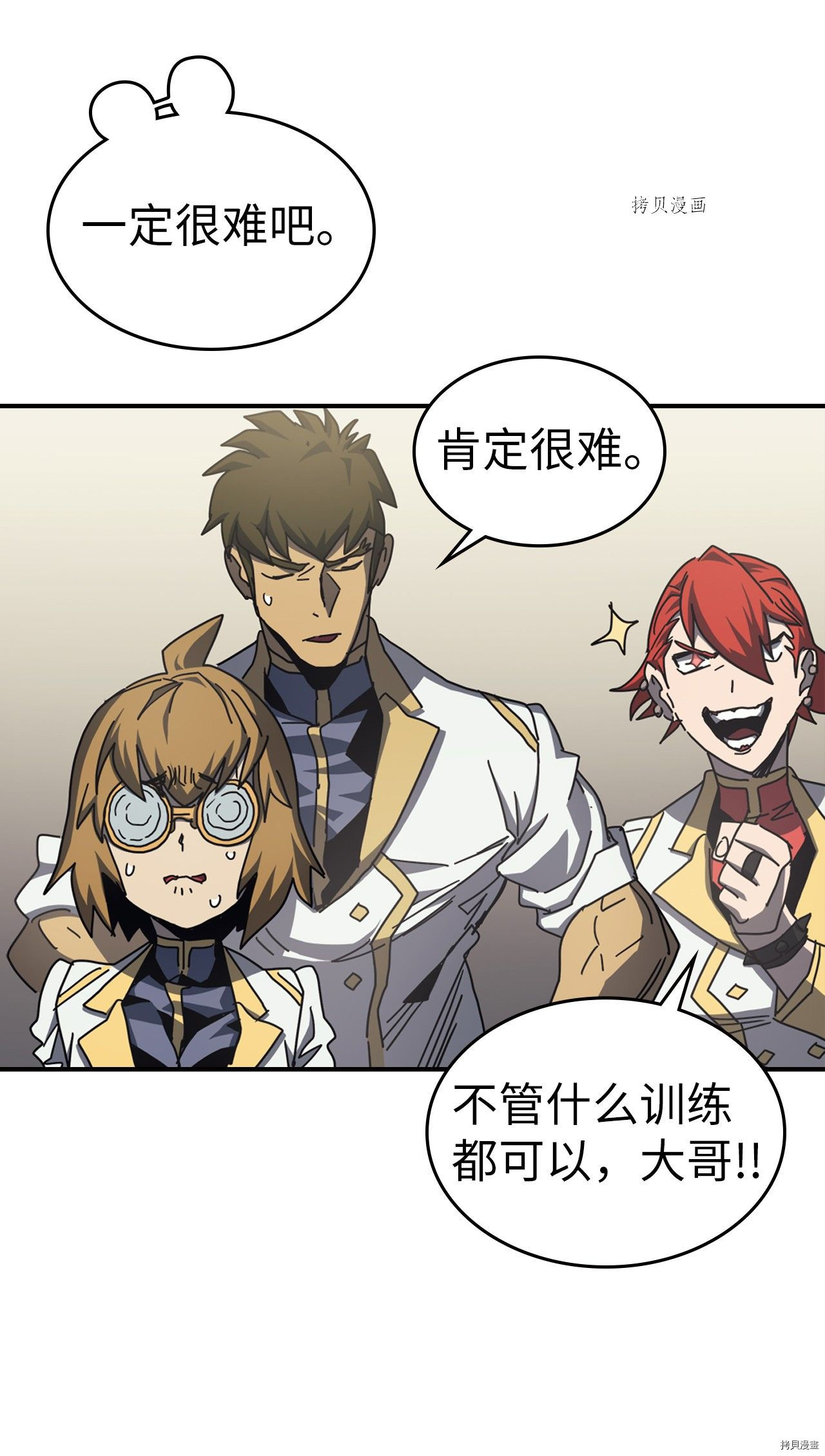 归还者的魔法要特别[拷贝漫画]韩漫全集-第171话无删减无遮挡章节图片 