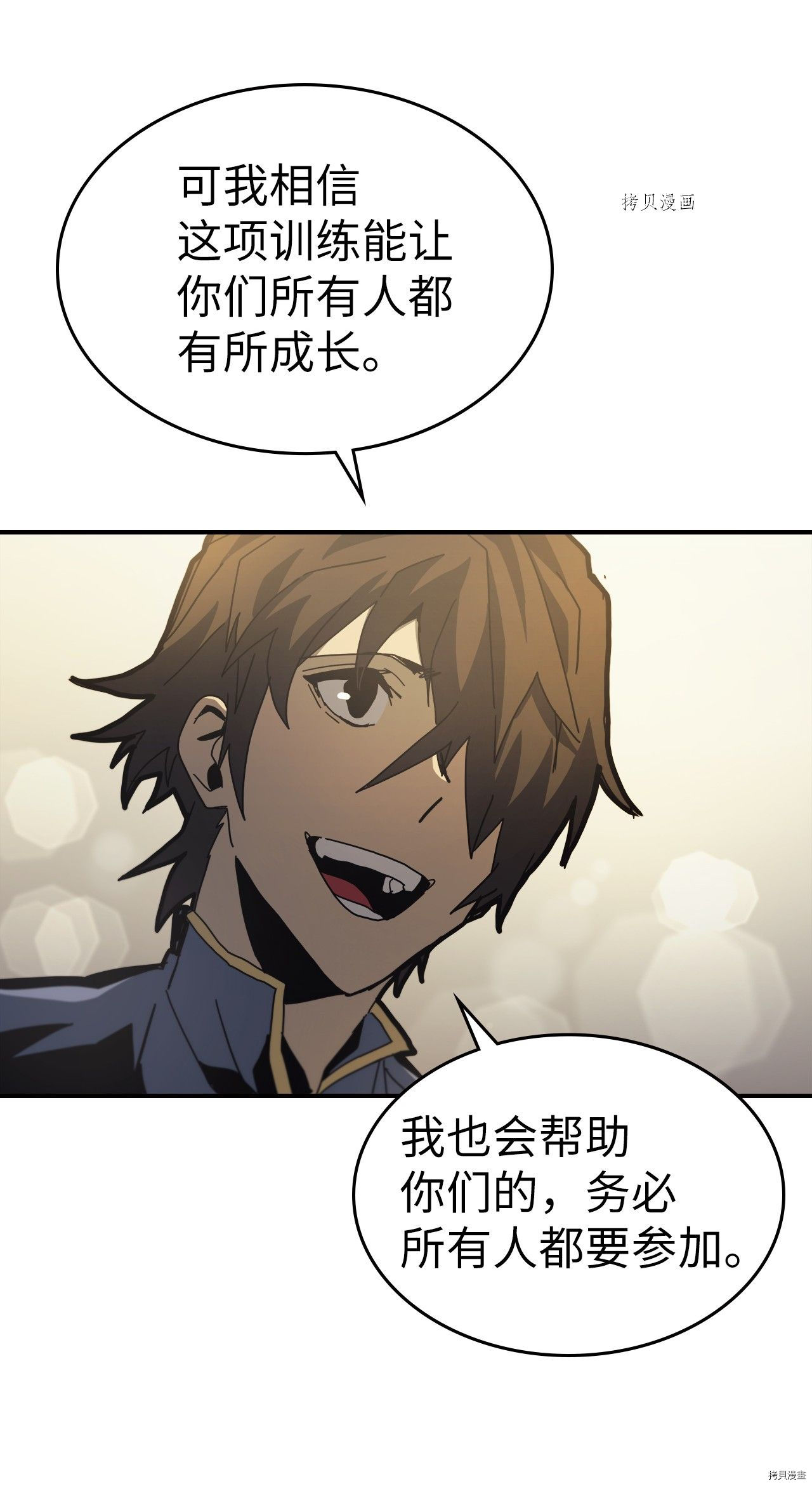 归还者的魔法要特别[拷贝漫画]韩漫全集-第171话无删减无遮挡章节图片 