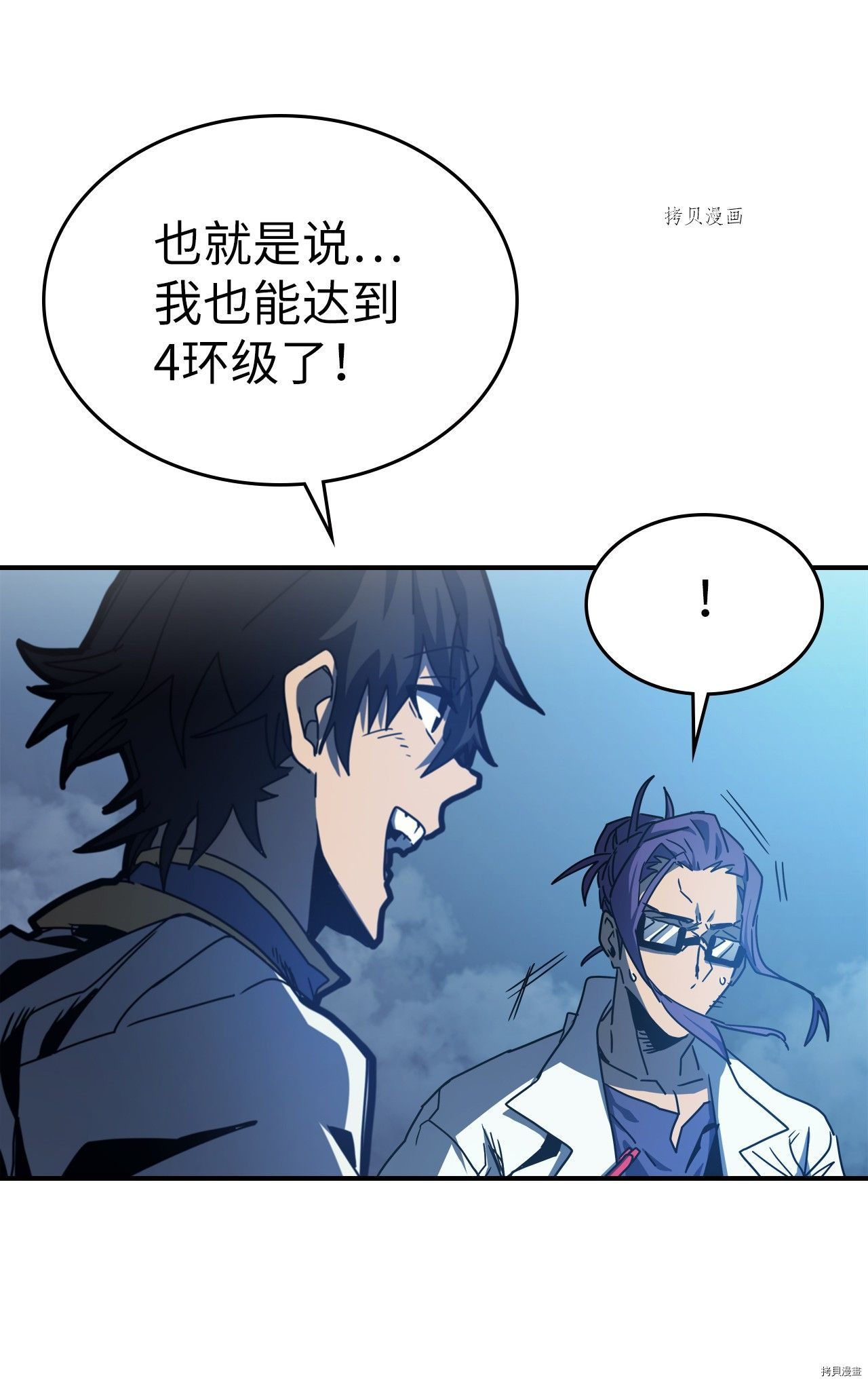 归还者的魔法要特别[拷贝漫画]韩漫全集-第172话无删减无遮挡章节图片 