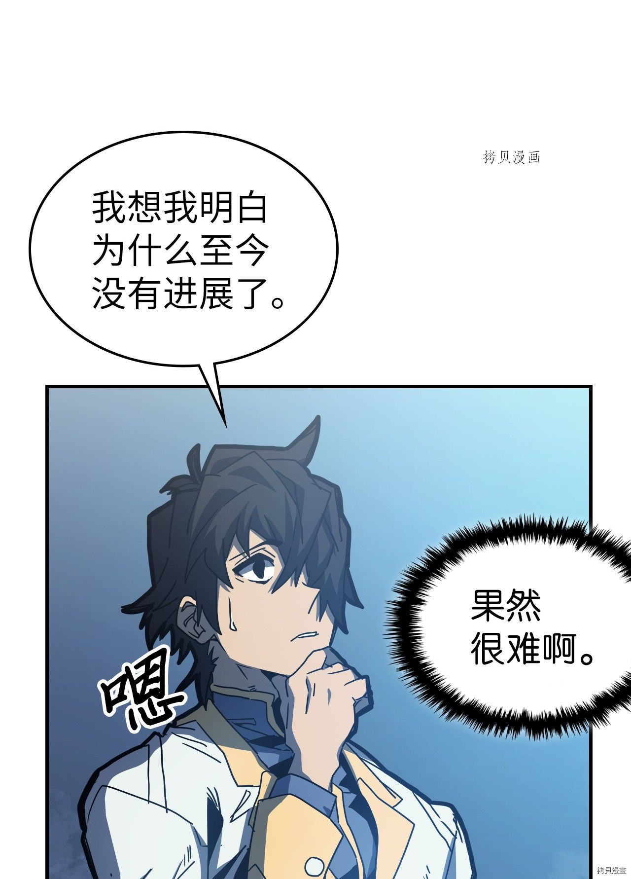 归还者的魔法要特别[拷贝漫画]韩漫全集-第172话无删减无遮挡章节图片 