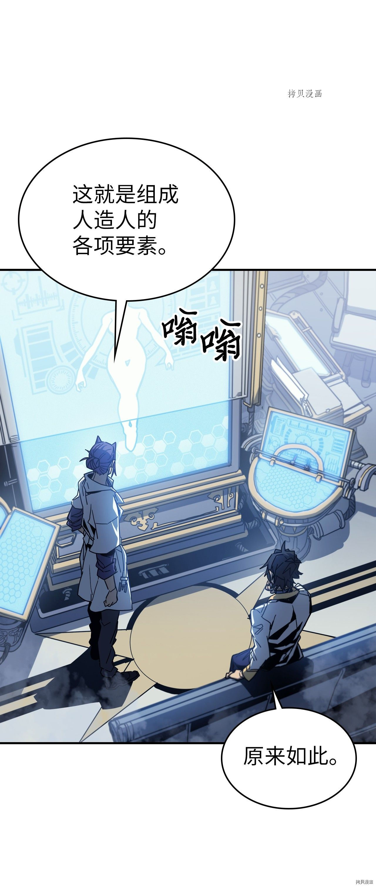 归还者的魔法要特别[拷贝漫画]韩漫全集-第172话无删减无遮挡章节图片 