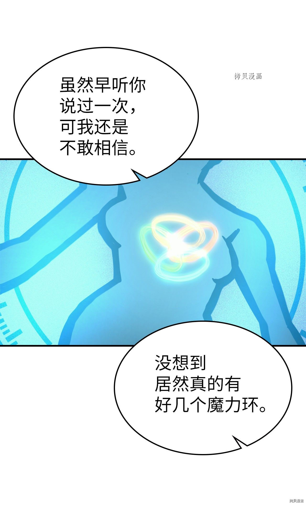 归还者的魔法要特别[拷贝漫画]韩漫全集-第172话无删减无遮挡章节图片 