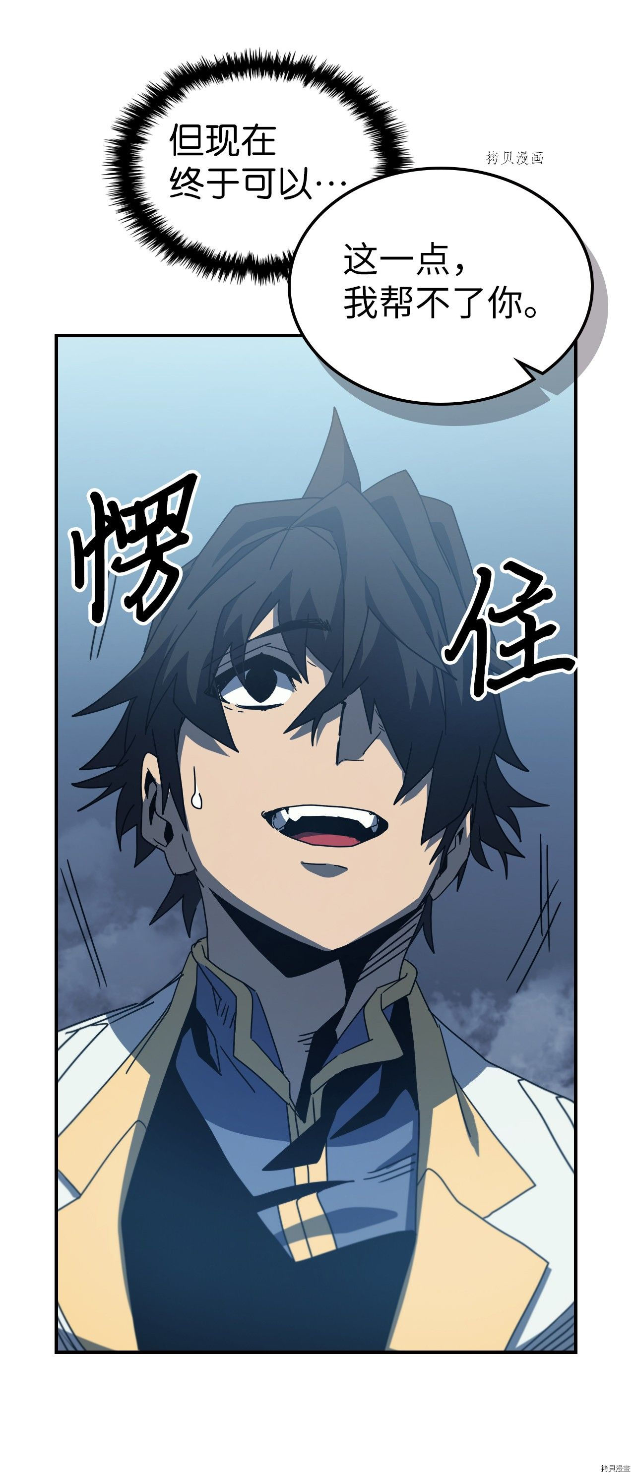 归还者的魔法要特别[拷贝漫画]韩漫全集-第172话无删减无遮挡章节图片 