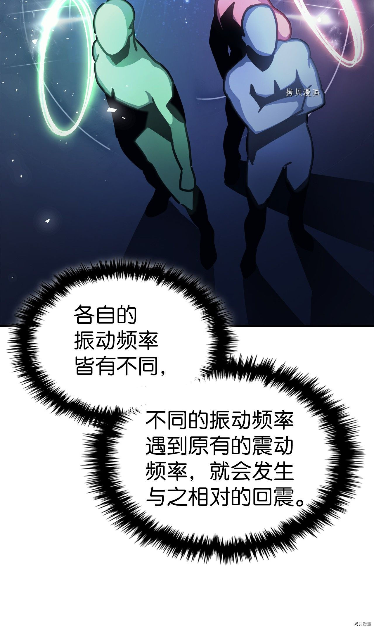 归还者的魔法要特别[拷贝漫画]韩漫全集-第172话无删减无遮挡章节图片 