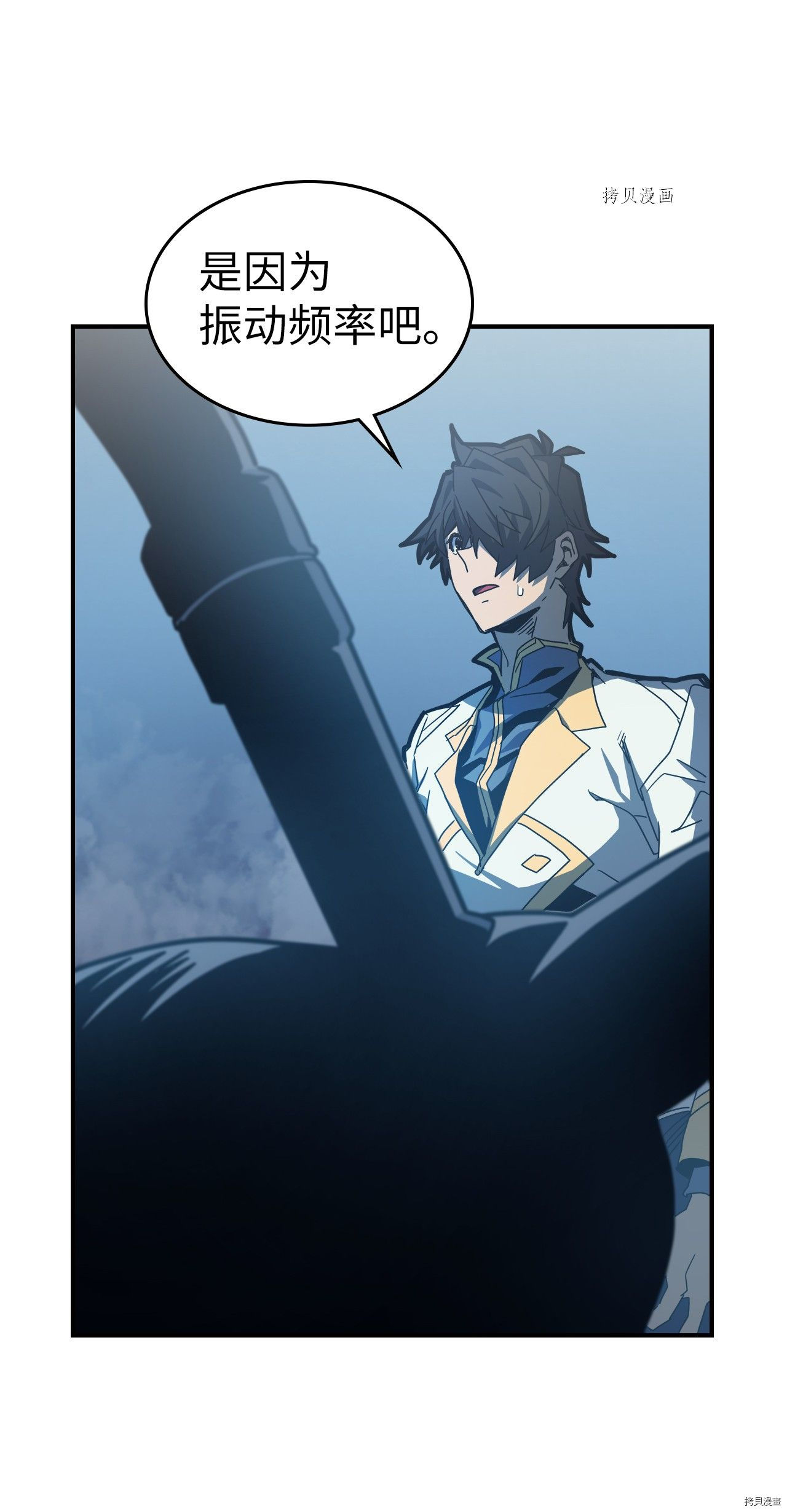 归还者的魔法要特别[拷贝漫画]韩漫全集-第172话无删减无遮挡章节图片 